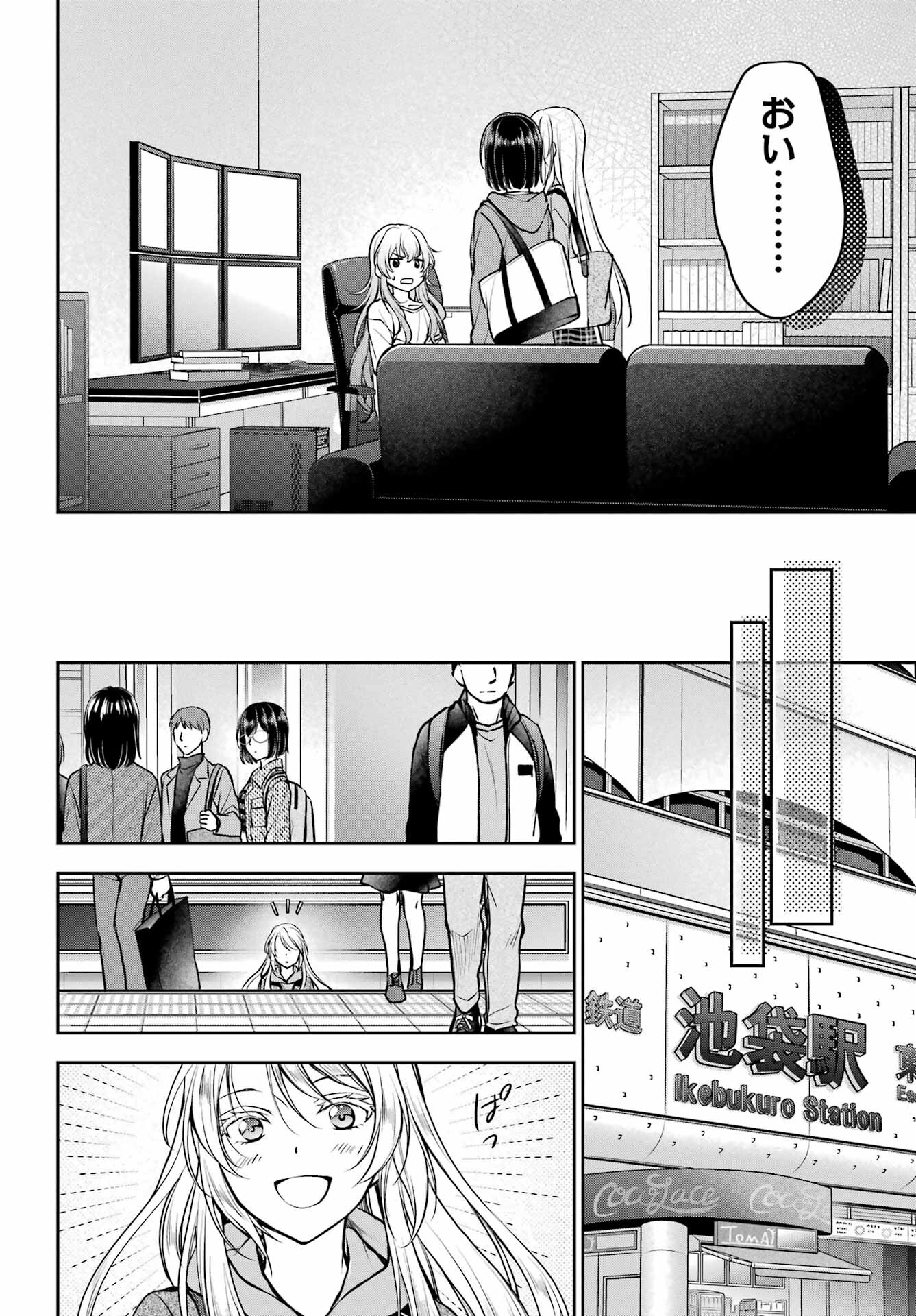 Read URASEKAI PICNIC Chapter 72 [High Quality / Full] - Page 18 - nicomanga.com