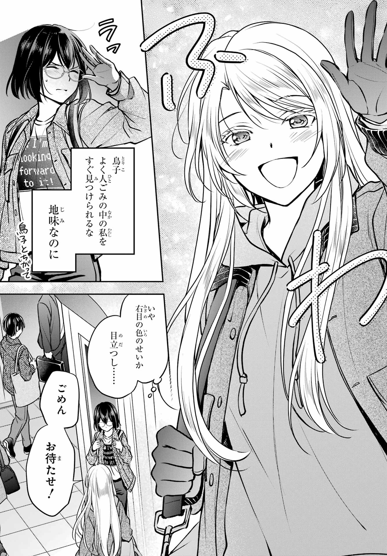 Read URASEKAI PICNIC Chapter 72 [High Quality / Full] - Page 19 - nicomanga.com
