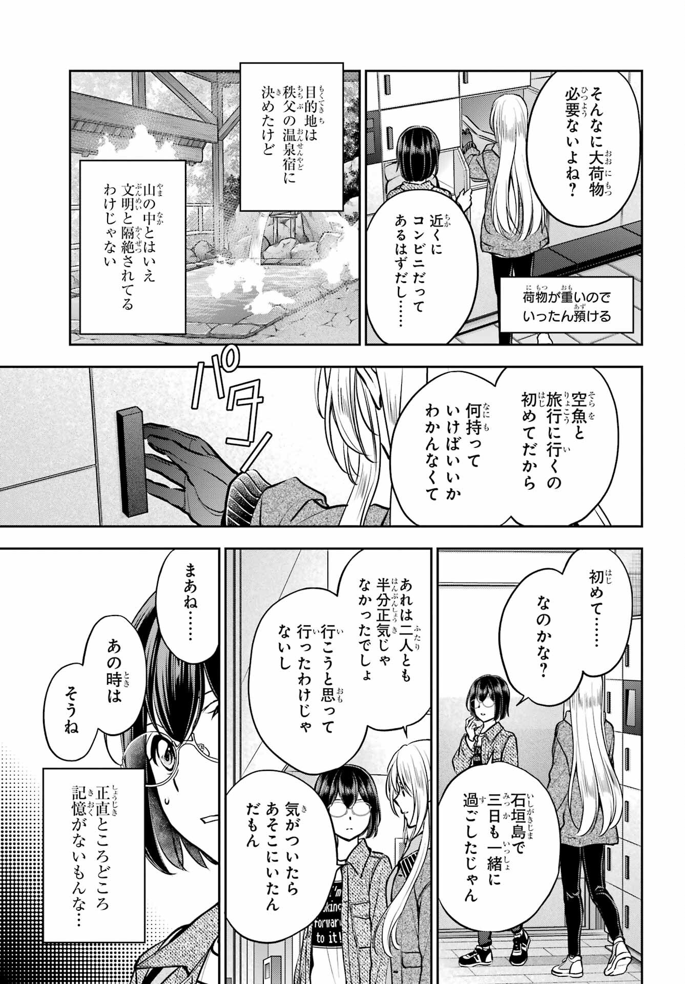 Read URASEKAI PICNIC Chapter 72 [High Quality / Full] - Page 21 - nicomanga.com