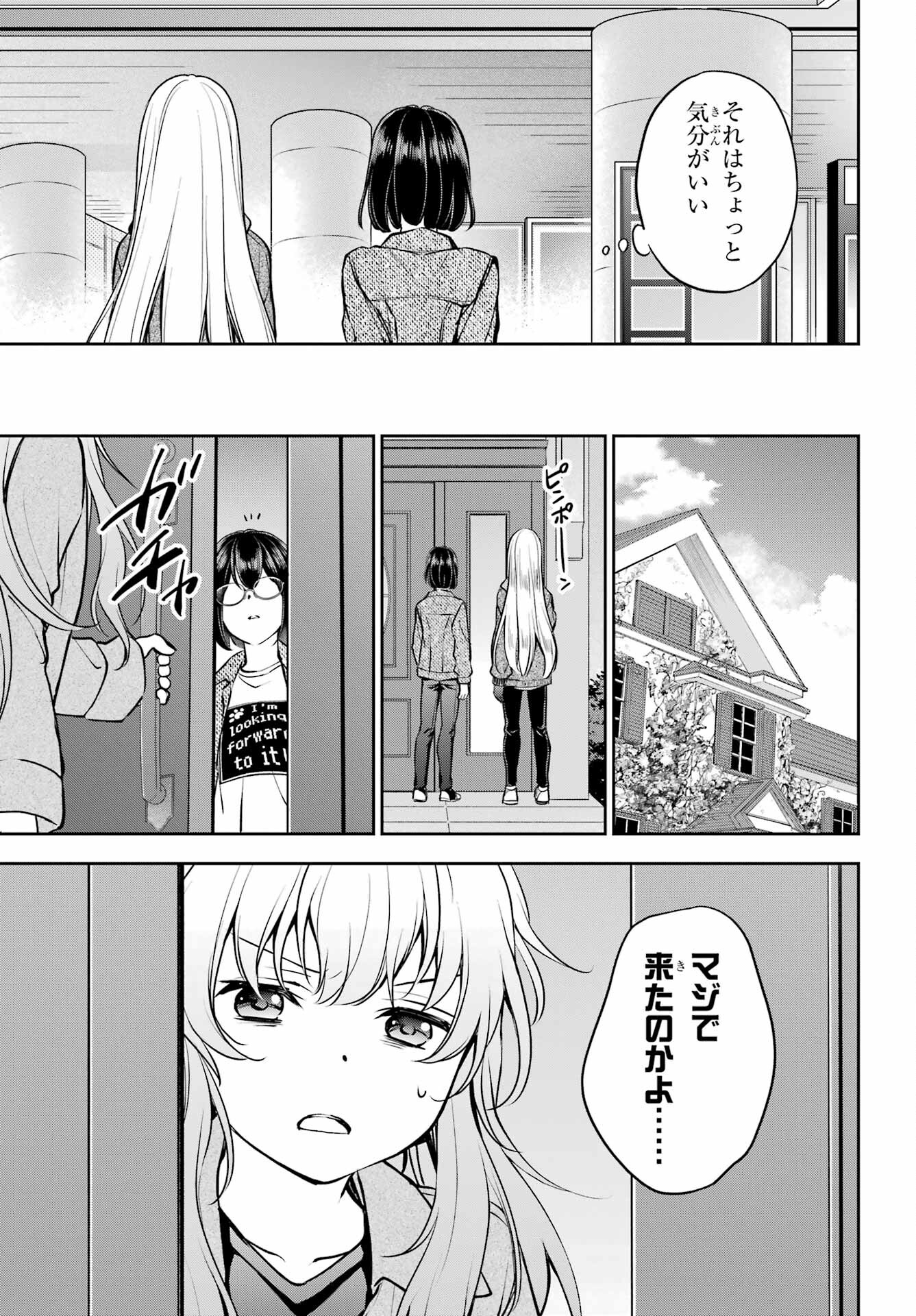 Read URASEKAI PICNIC Chapter 72 [High Quality / Full] - Page 23 - nicomanga.com