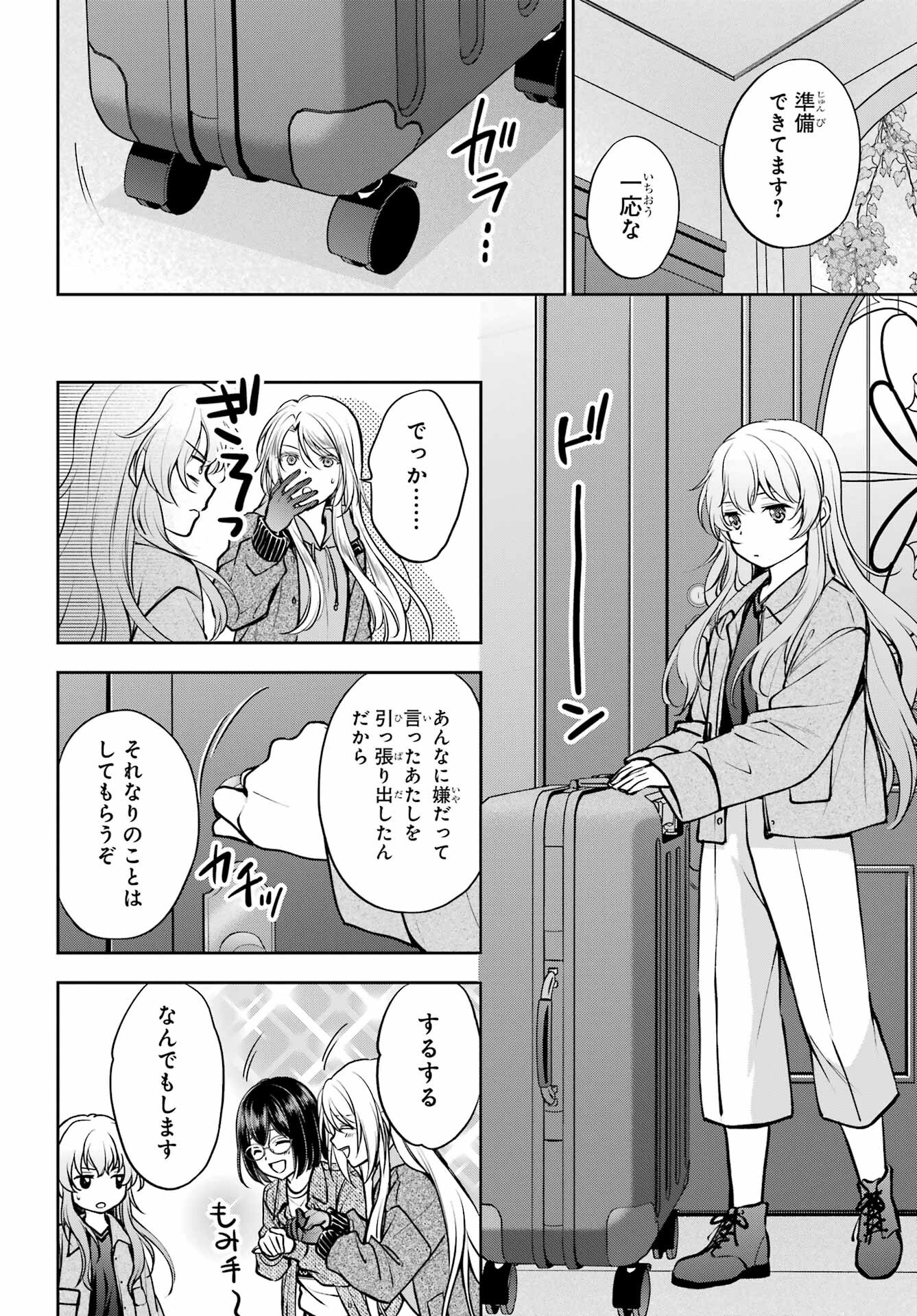 Read URASEKAI PICNIC Chapter 72 [High Quality / Full] - Page 24 - nicomanga.com