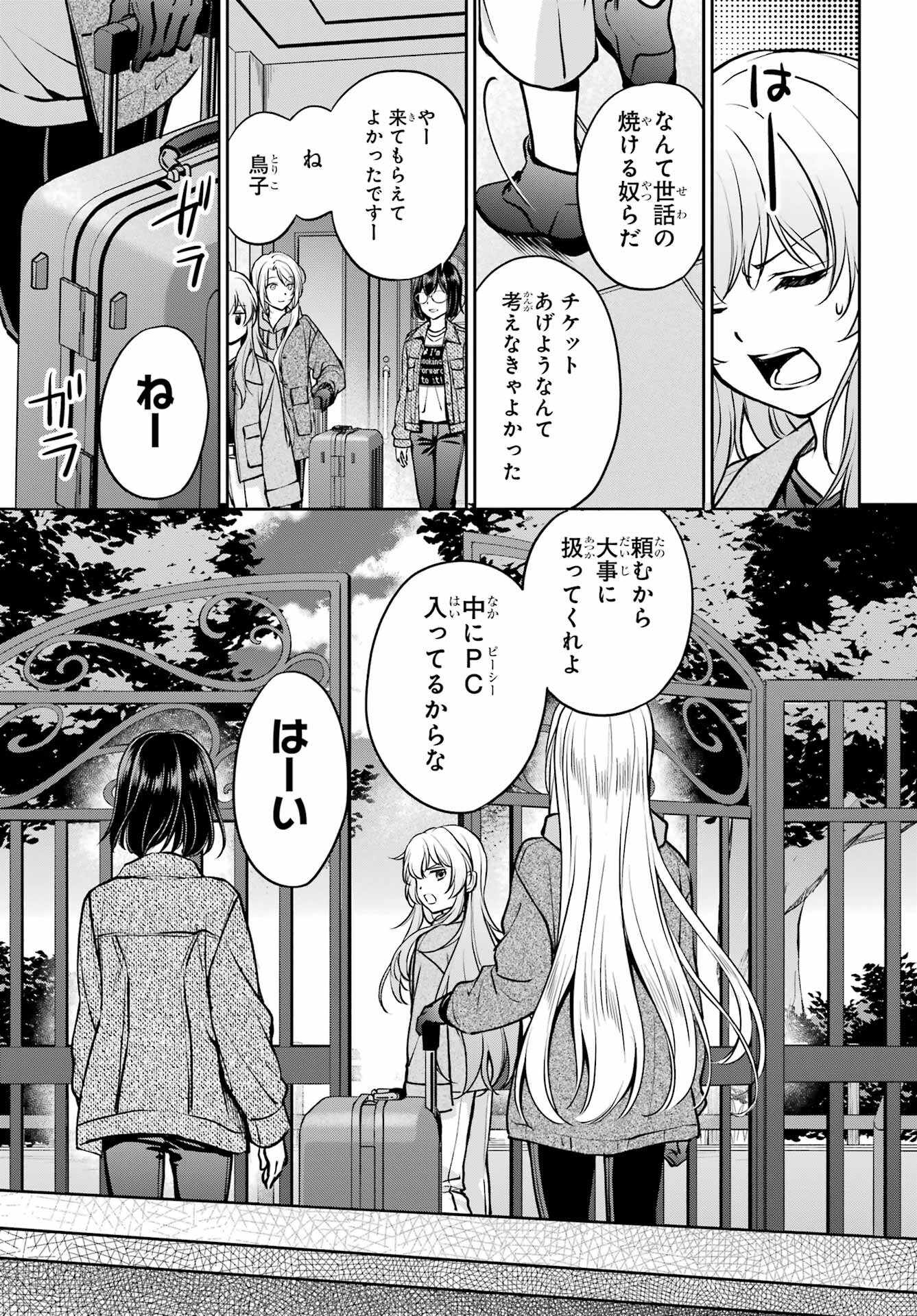 Read URASEKAI PICNIC Chapter 72 [High Quality / Full] - Page 25 - nicomanga.com