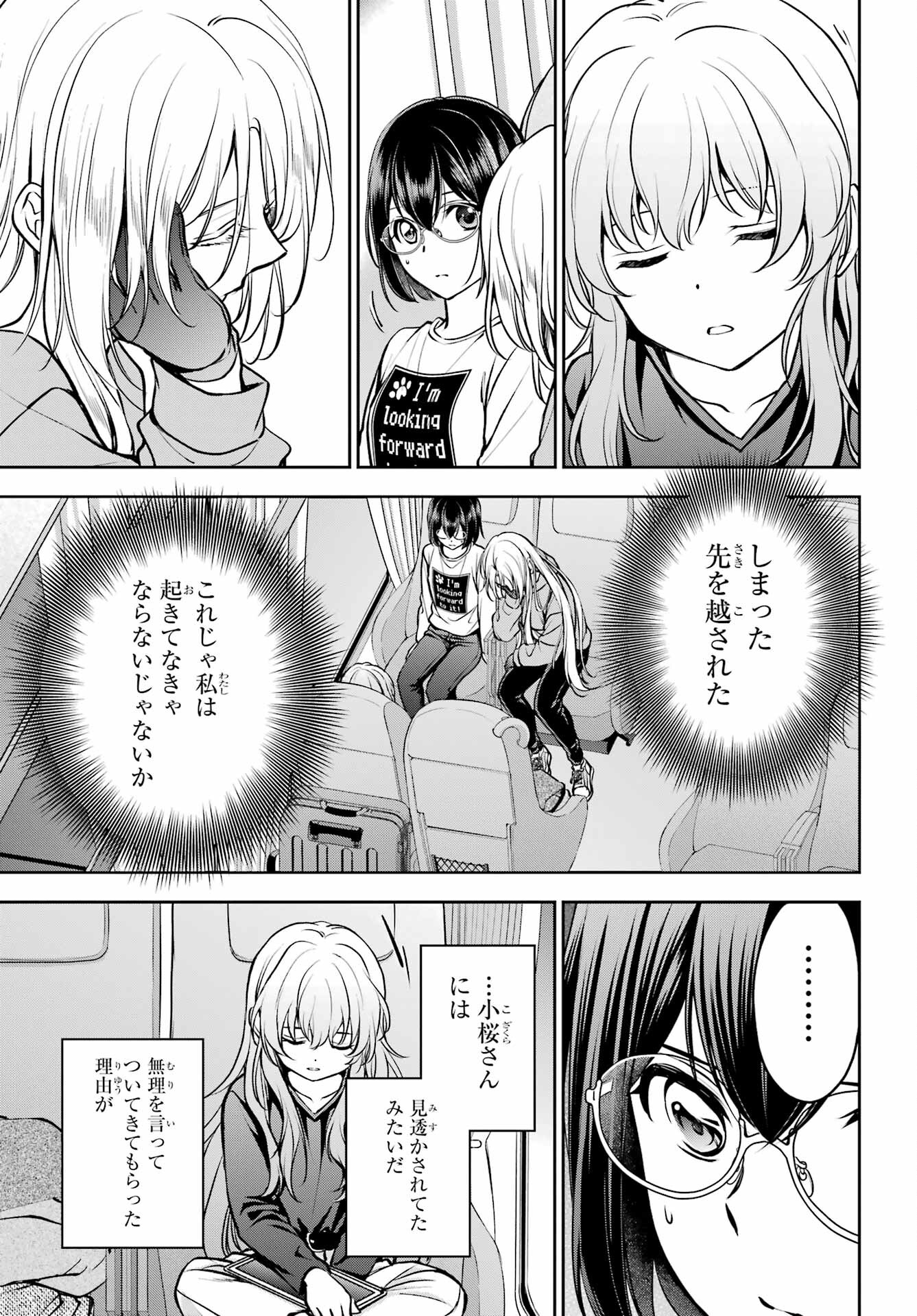 Read URASEKAI PICNIC Chapter 72 [High Quality / Full] - Page 27 - nicomanga.com