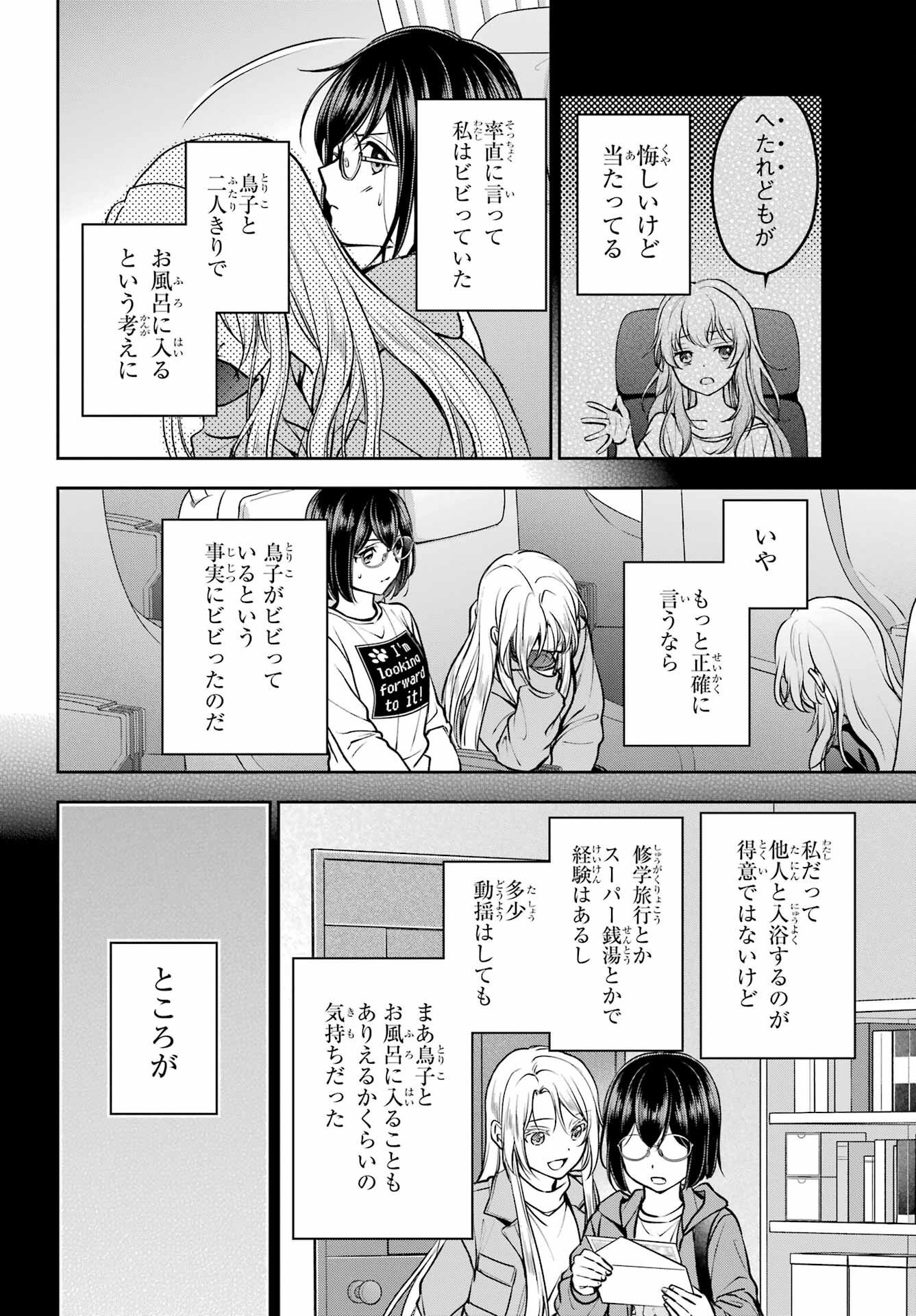 Read URASEKAI PICNIC Chapter 72 [High Quality / Full] - Page 28 - nicomanga.com