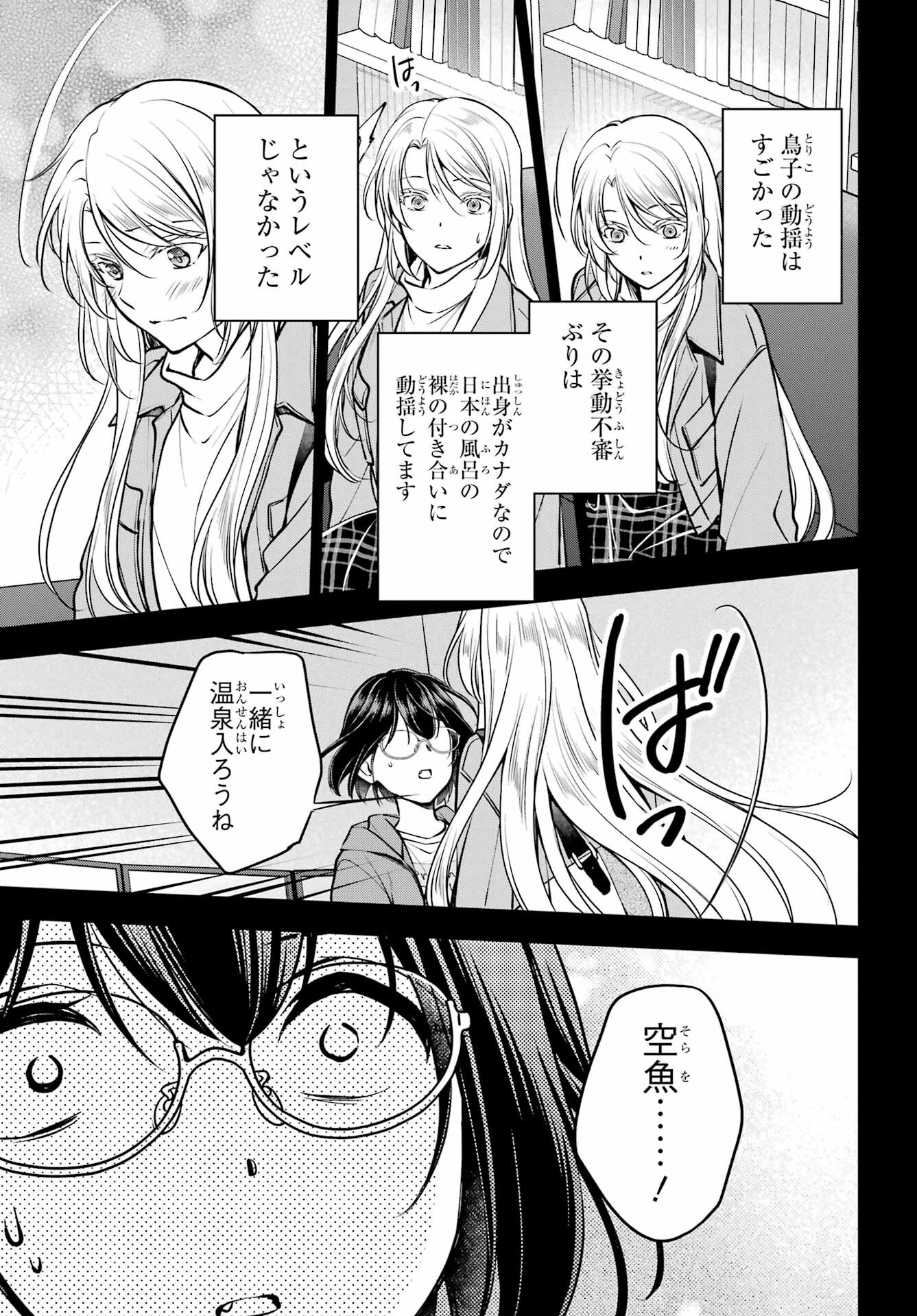Read URASEKAI PICNIC Chapter 72 [High Quality / Full] - Page 29 - nicomanga.com