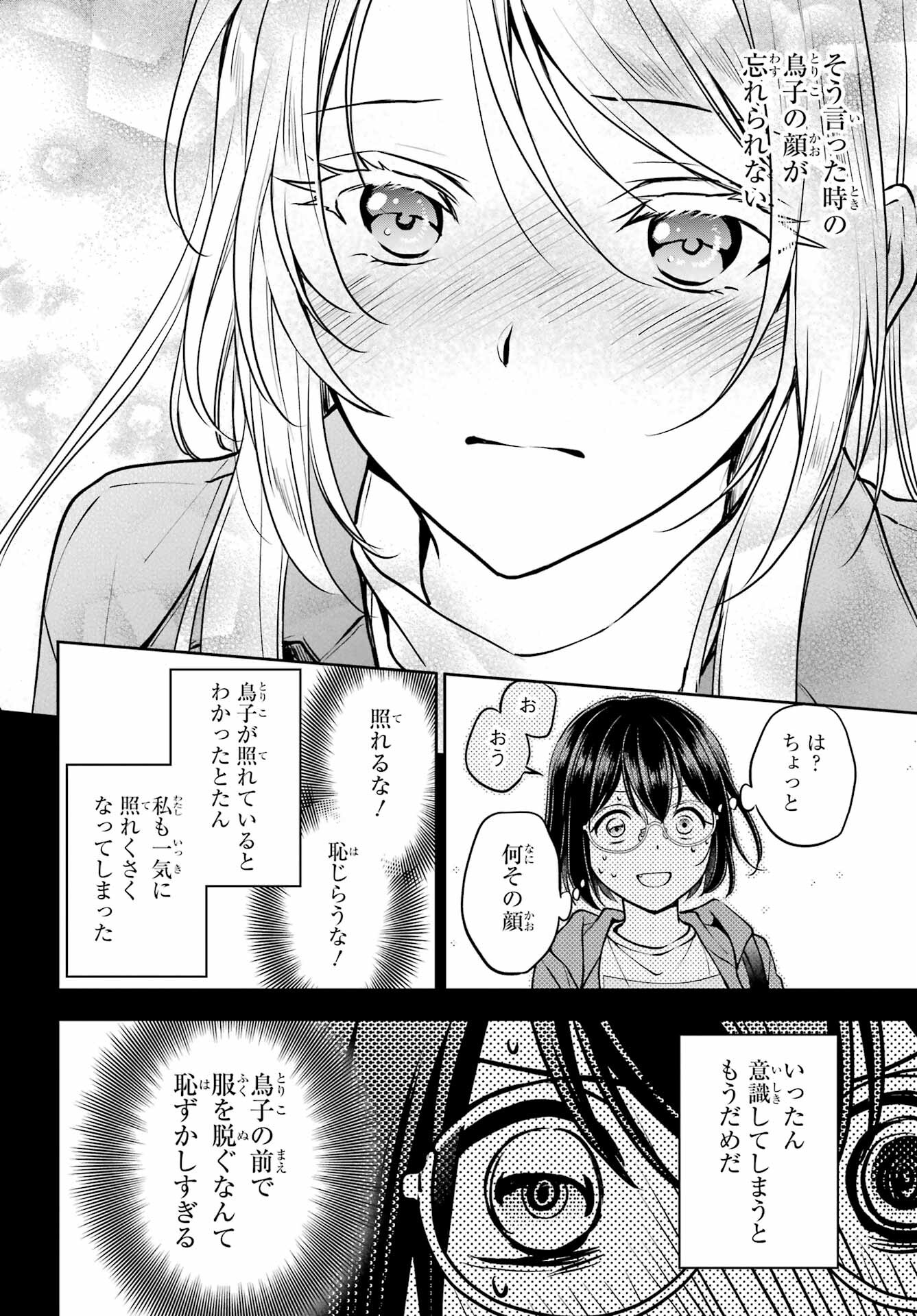 Read URASEKAI PICNIC Chapter 72 [High Quality / Full] - Page 30 - nicomanga.com