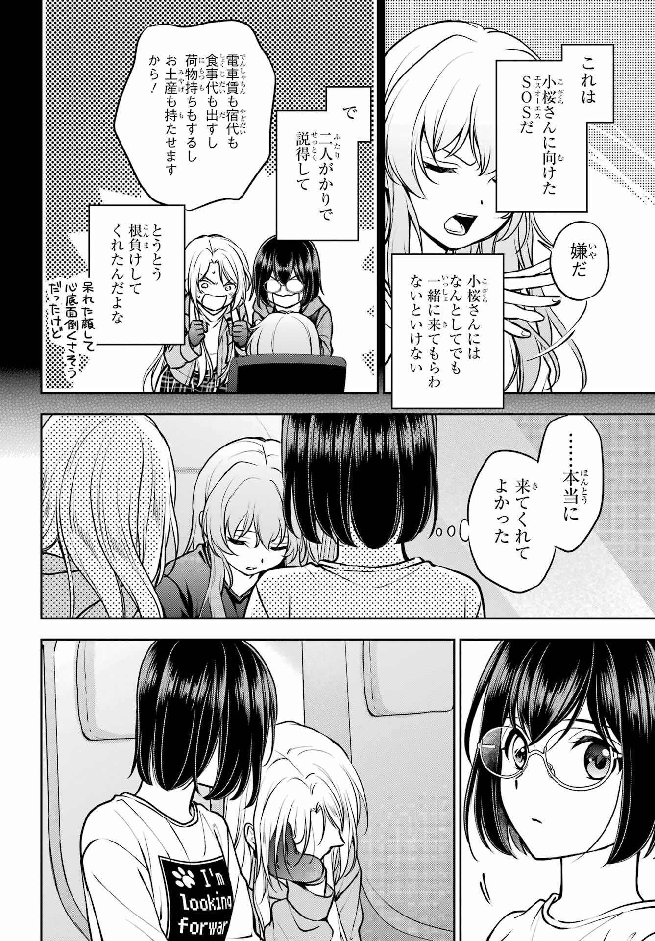 Read URASEKAI PICNIC Chapter 72 [High Quality / Full] - Page 32 - nicomanga.com