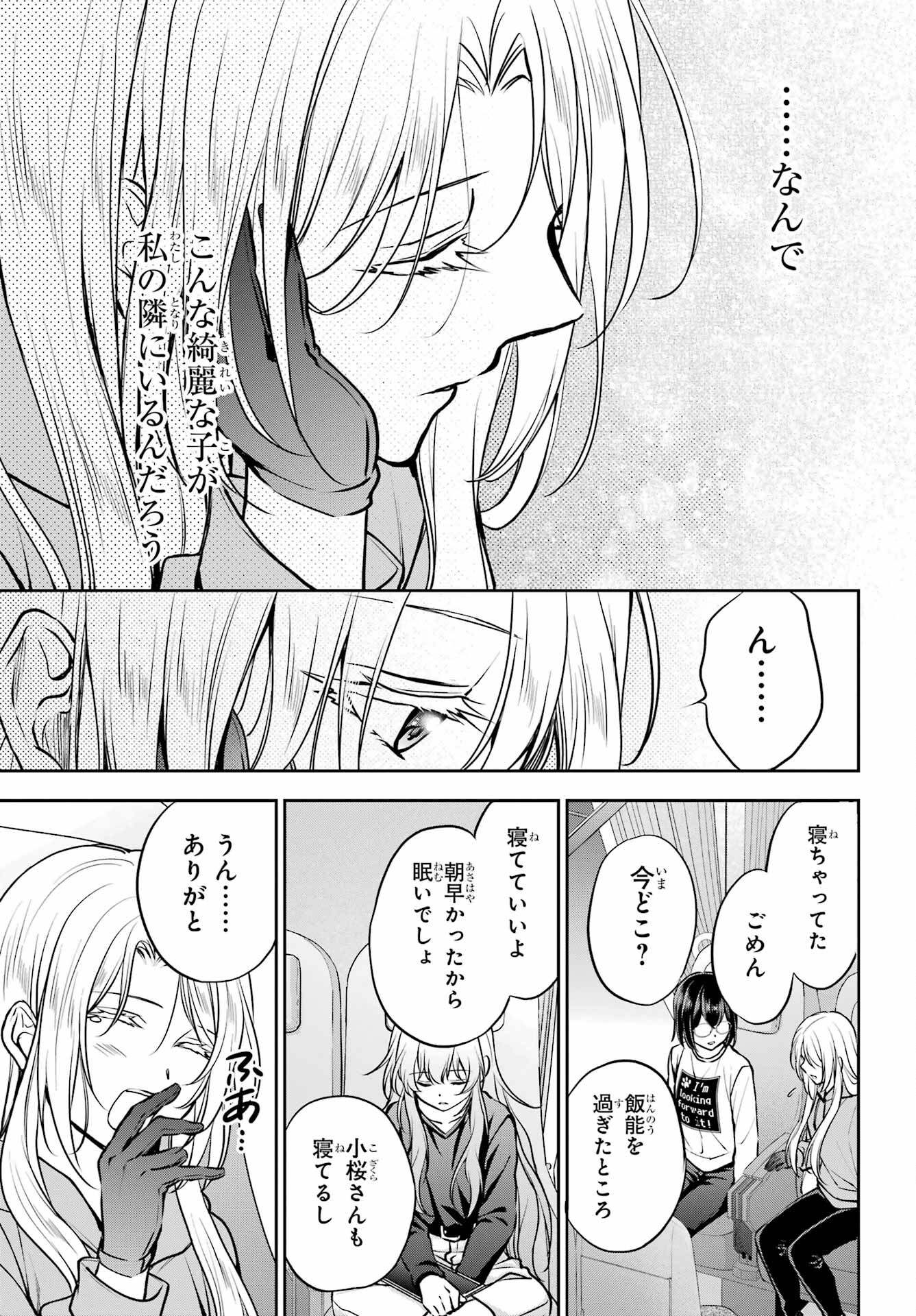 Read URASEKAI PICNIC Chapter 72 [High Quality / Full] - Page 33 - nicomanga.com