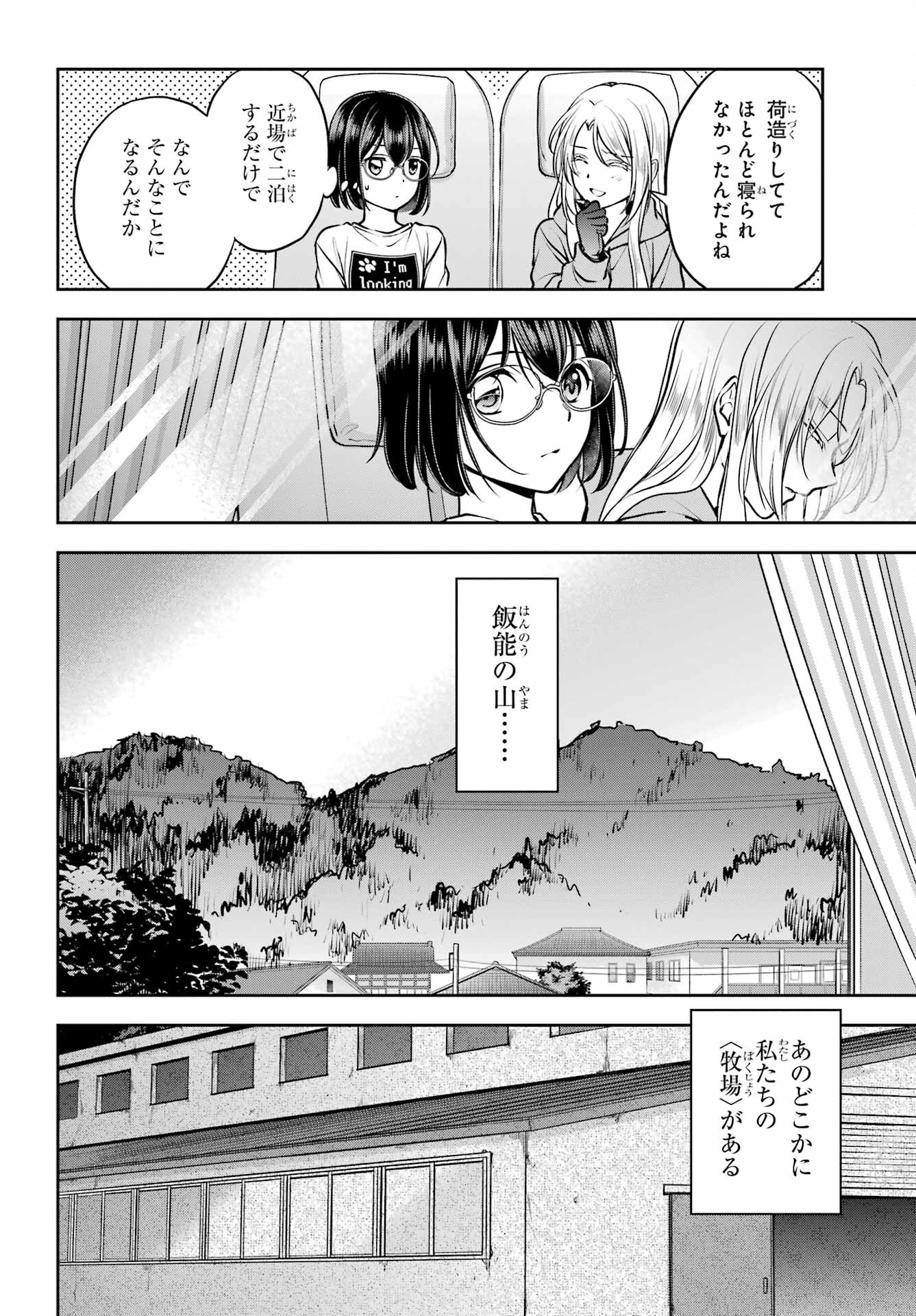 Read URASEKAI PICNIC Chapter 72 [High Quality / Full] - Page 34 - nicomanga.com