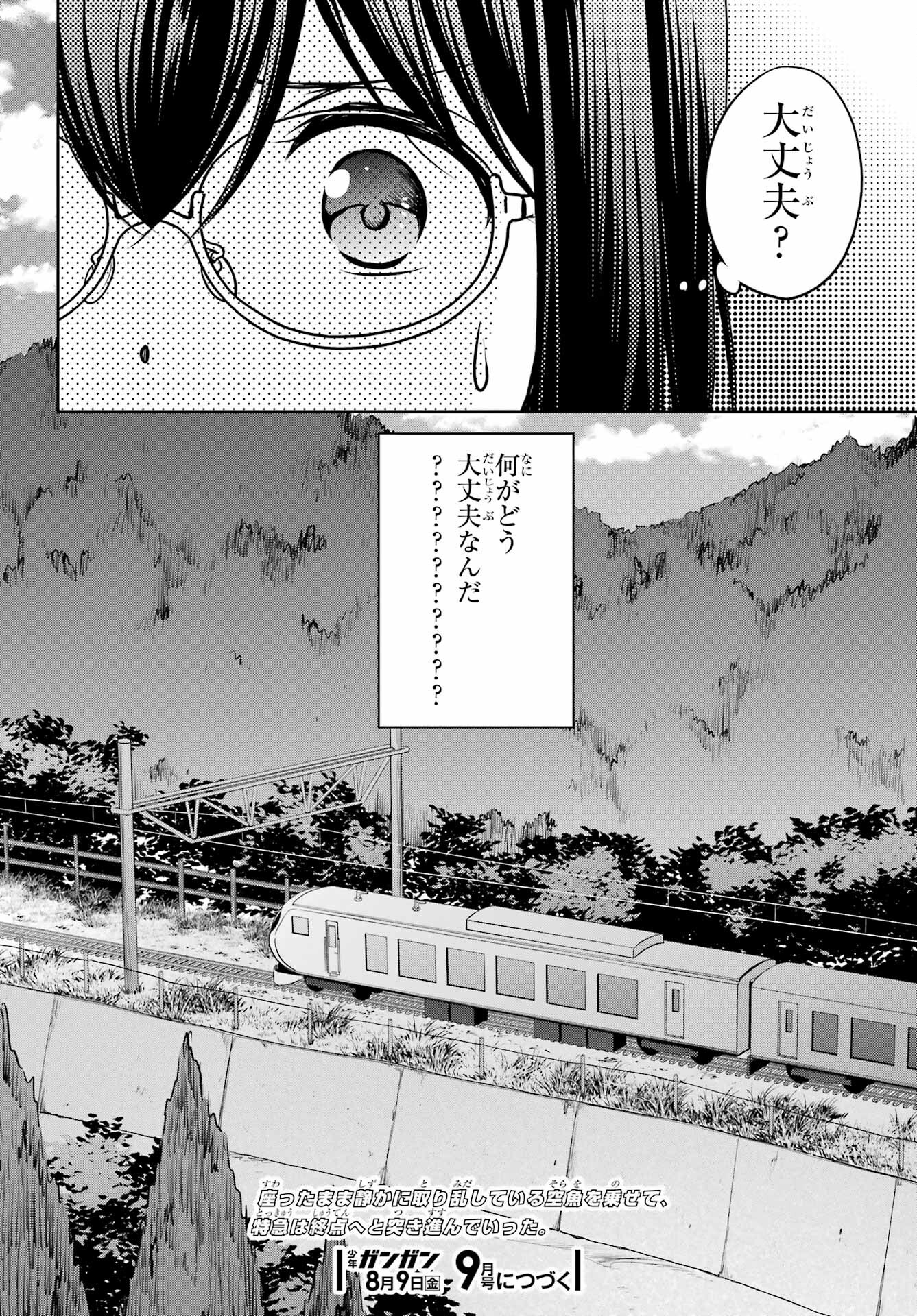 Read URASEKAI PICNIC Chapter 72 [High Quality / Full] - Page 36 - nicomanga.com