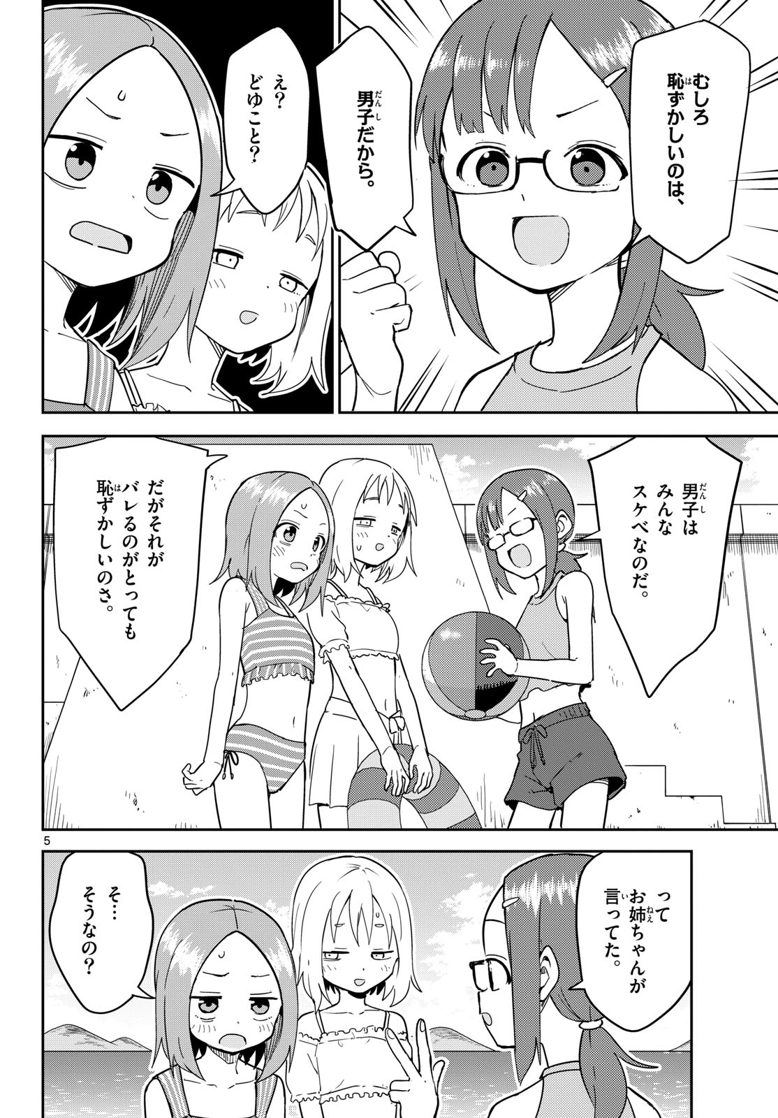 Karakai Jouzu (?) no Nishikata-san Chap 7 - Pic 5