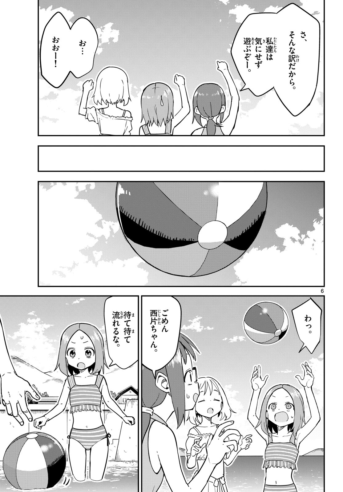 Karakai Jouzu (?) no Nishikata-san Chap 7 - Pic 6