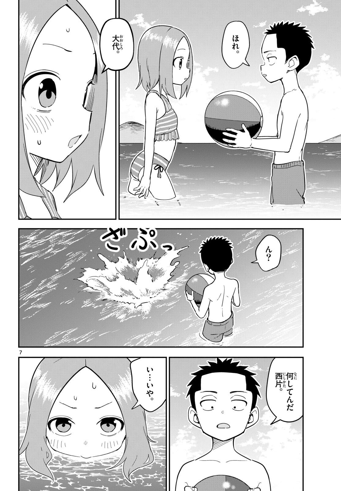 Karakai Jouzu (?) no Nishikata-san Chap 7 - Pic 7
