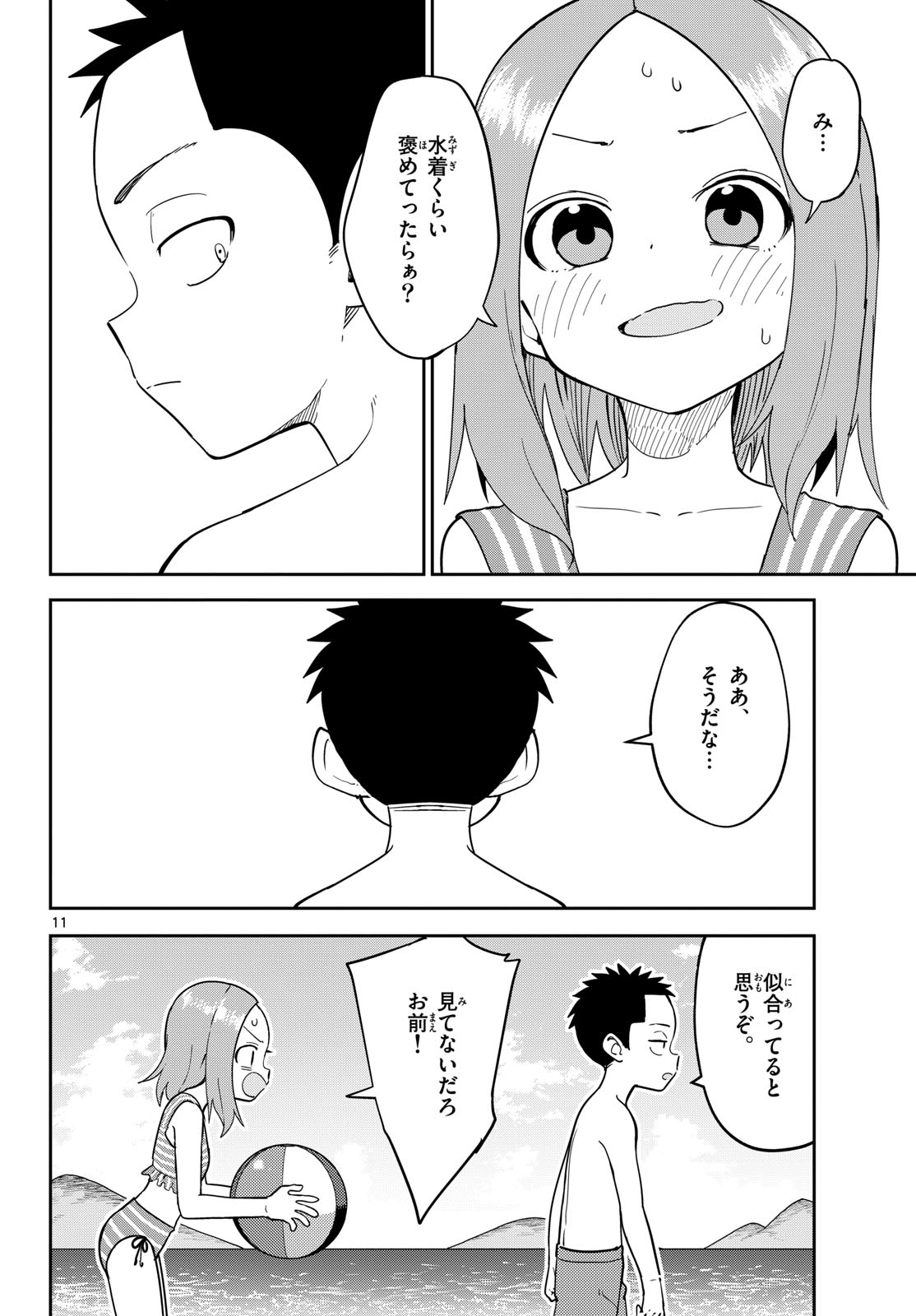 Karakai Jouzu (?) no Nishikata-san Chap 7 - Pic 11