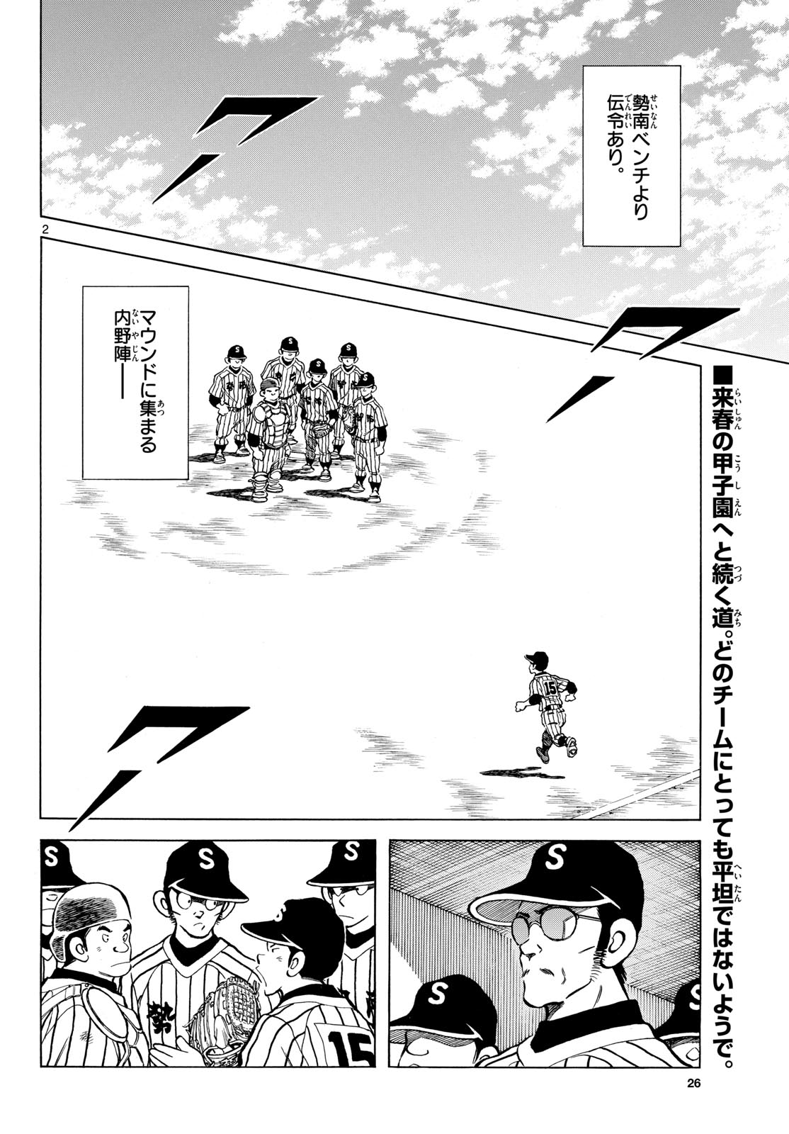 Read MIX Chapter 137 [High Quality / Full] - Page 2 - nicomanga.com