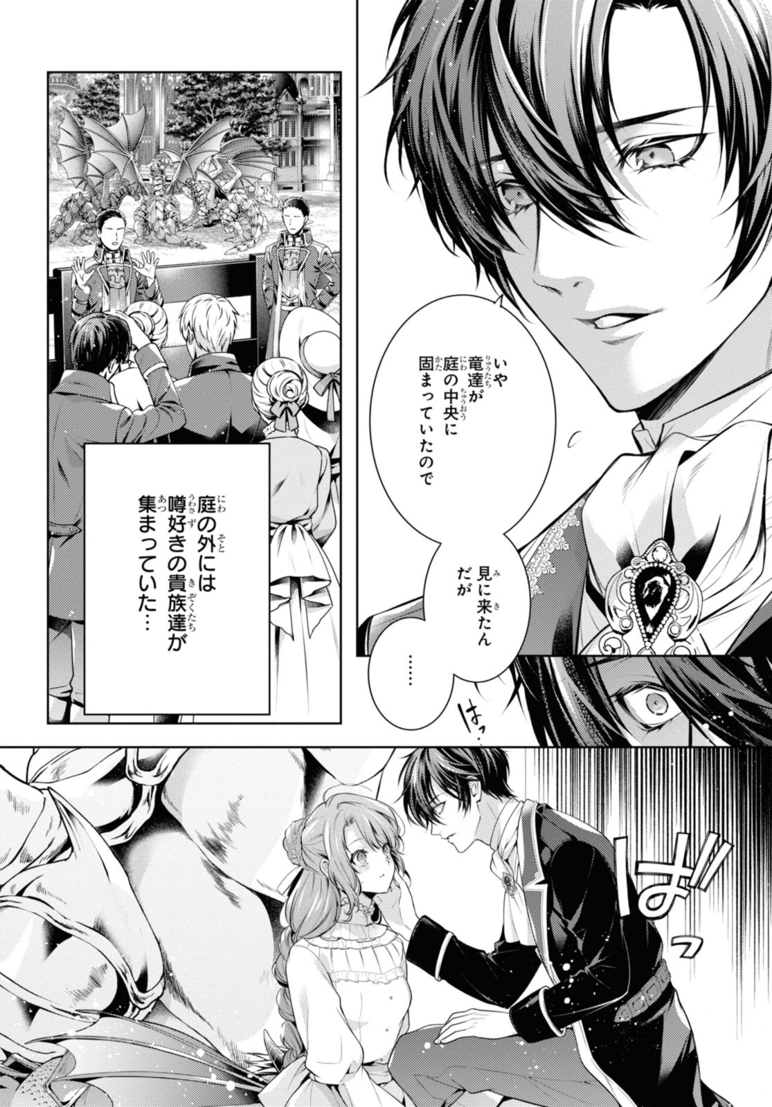 Read RYUKISHI NO OKINIIRI Chapter 46.1 [High Quality / Full] - Page 2 - nicomanga.net