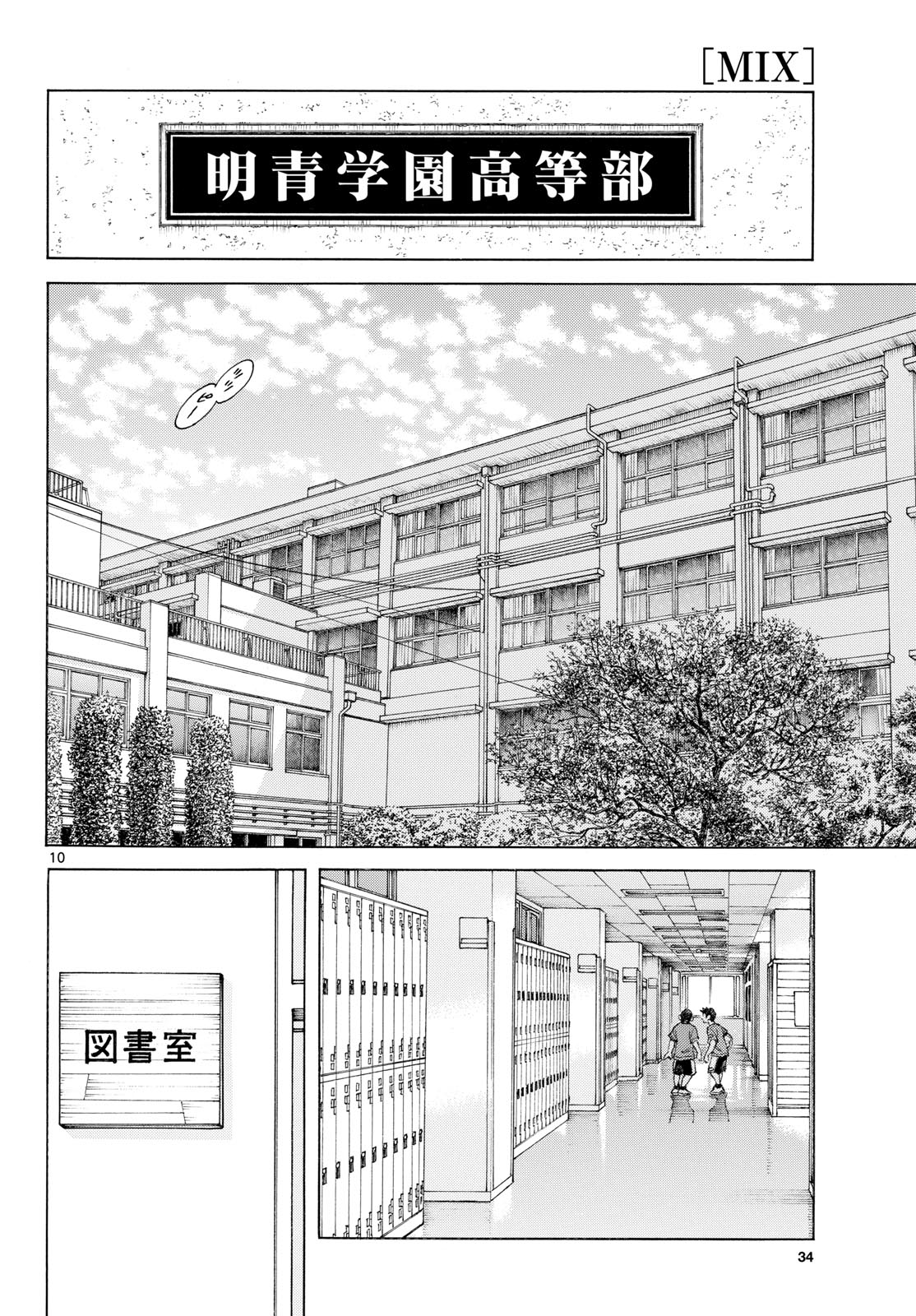 Read MIX Chapter 137 [High Quality / Full] - Page 10 - nicomanga.com