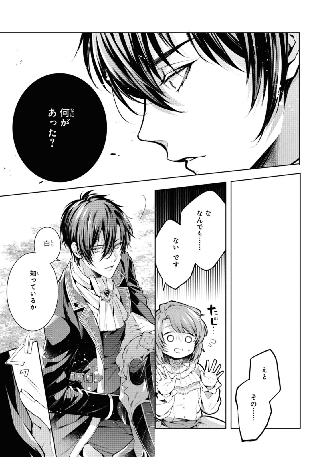 Read RYUKISHI NO OKINIIRI Chapter 46.1 [High Quality / Full] - Page 3 - nicomanga.net