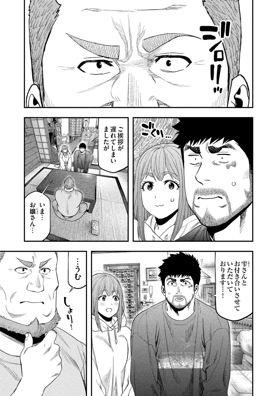 Read Solo Camping for Two Chapter 100 [High Quality / Full] - Page 3 - nicomanga.com