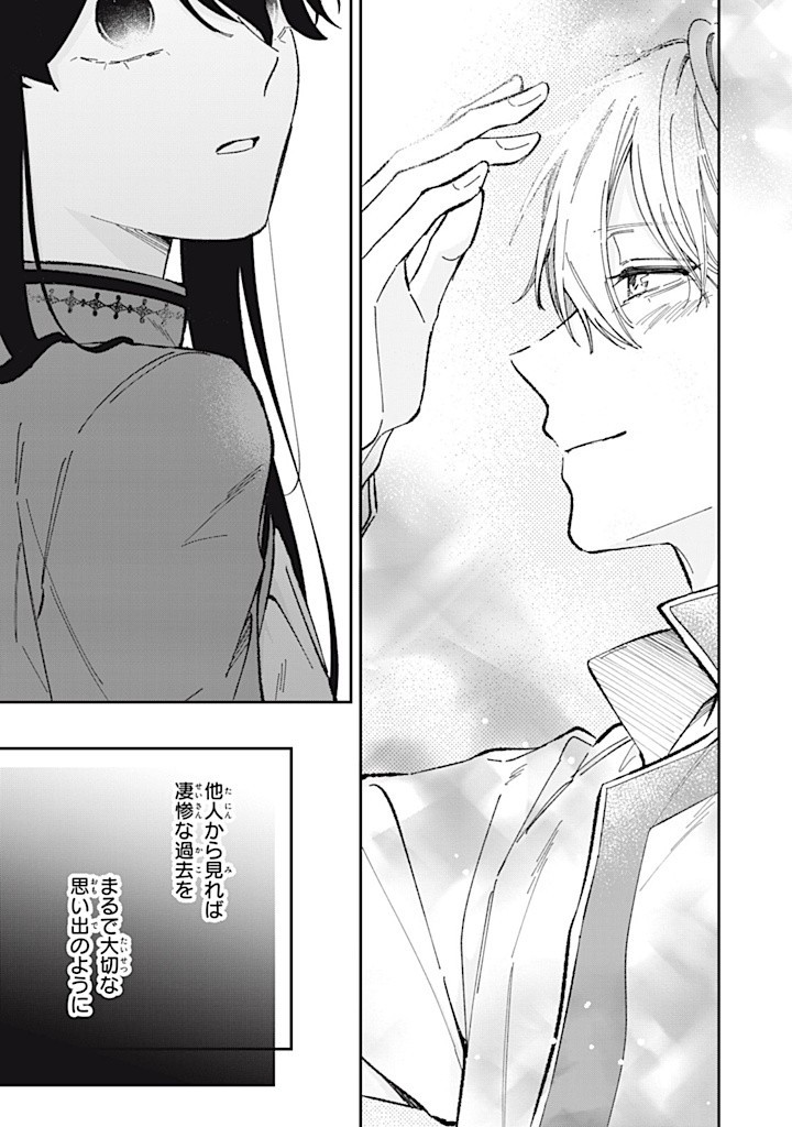 KONYAKU HAKISARETA NO DE, SUKI NI SURU KOTO NI SHITA. Chap 8.3 - Pic 4