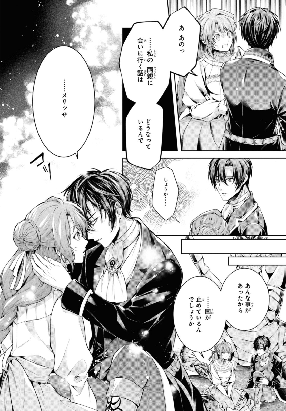 Read RYUKISHI NO OKINIIRI Chapter 46.1 [High Quality / Full] - Page 4 - nicomanga.net