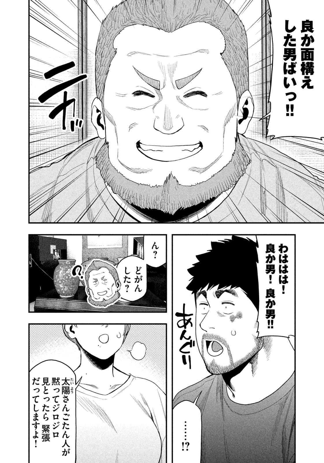 Read Solo Camping for Two Chapter 100 [High Quality / Full] - Page 4 - nicomanga.com