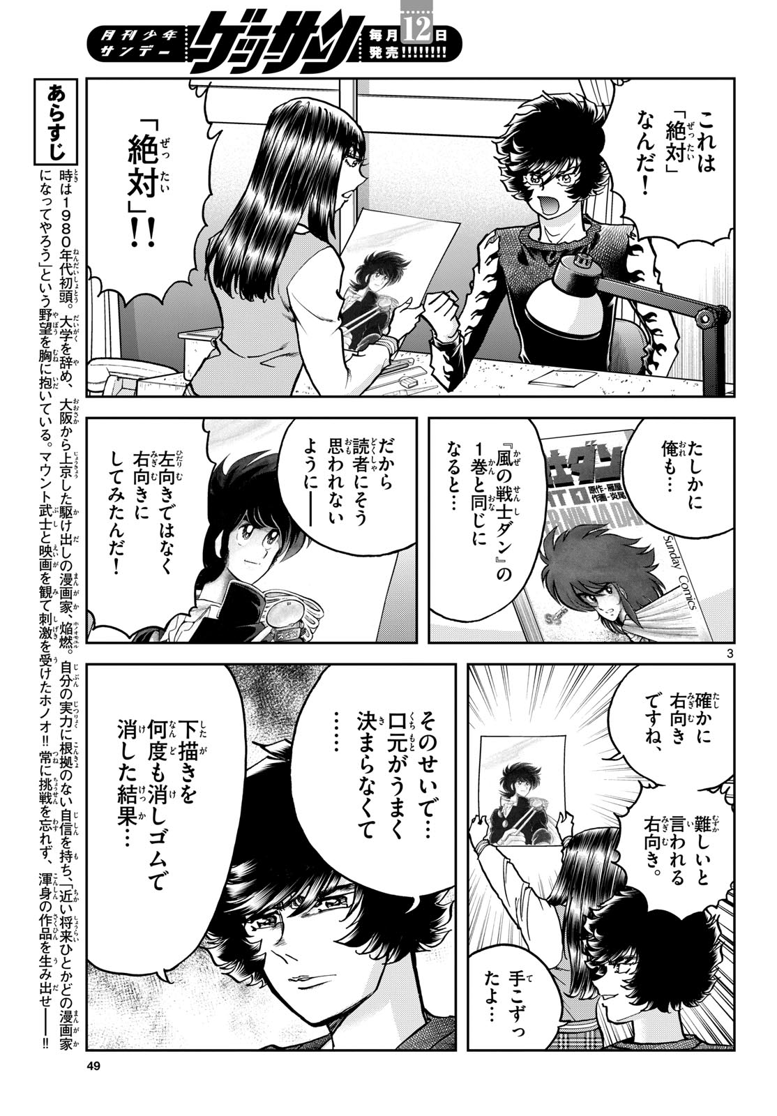 Read AOI HONOO Chapter 183 [High Quality / Full] - Page 3 - nicomanga.com