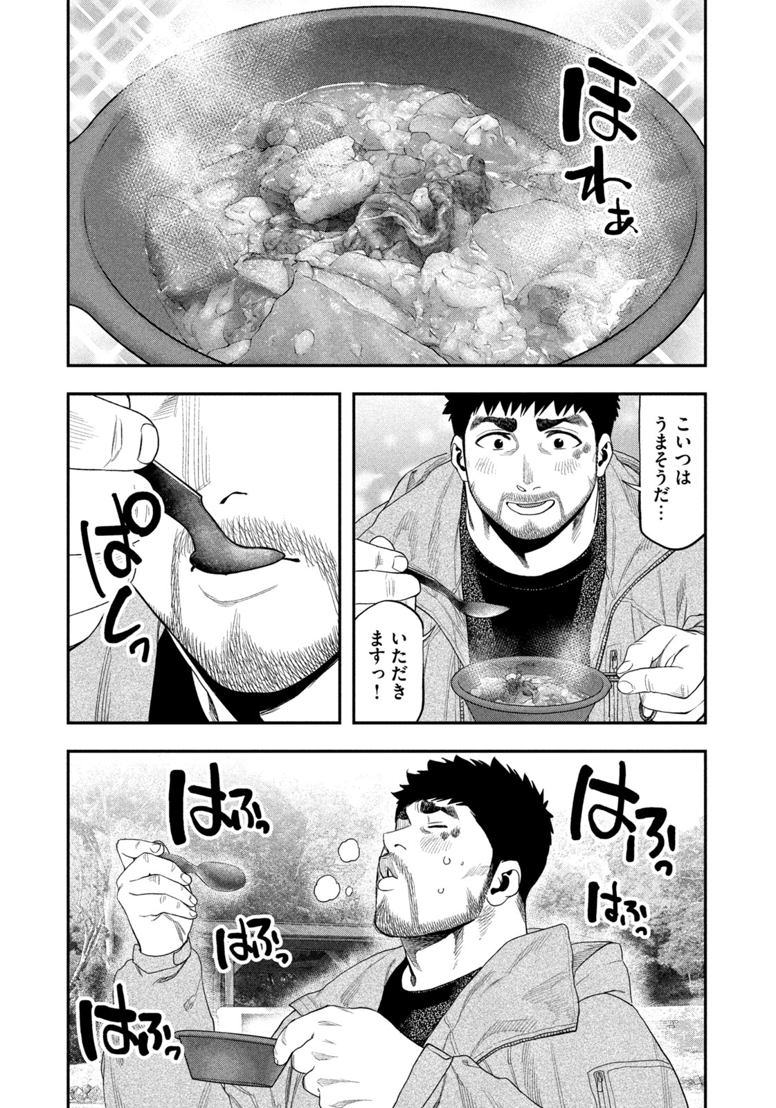 Solo Camping Chapter 99 page 5 - nihonkuni.com