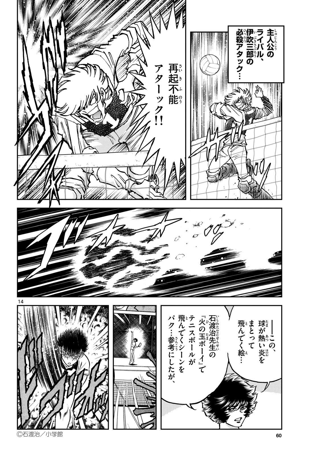 Read AOI HONOO Chapter 183 [High Quality / Full] - Page 14 - nicomanga.com