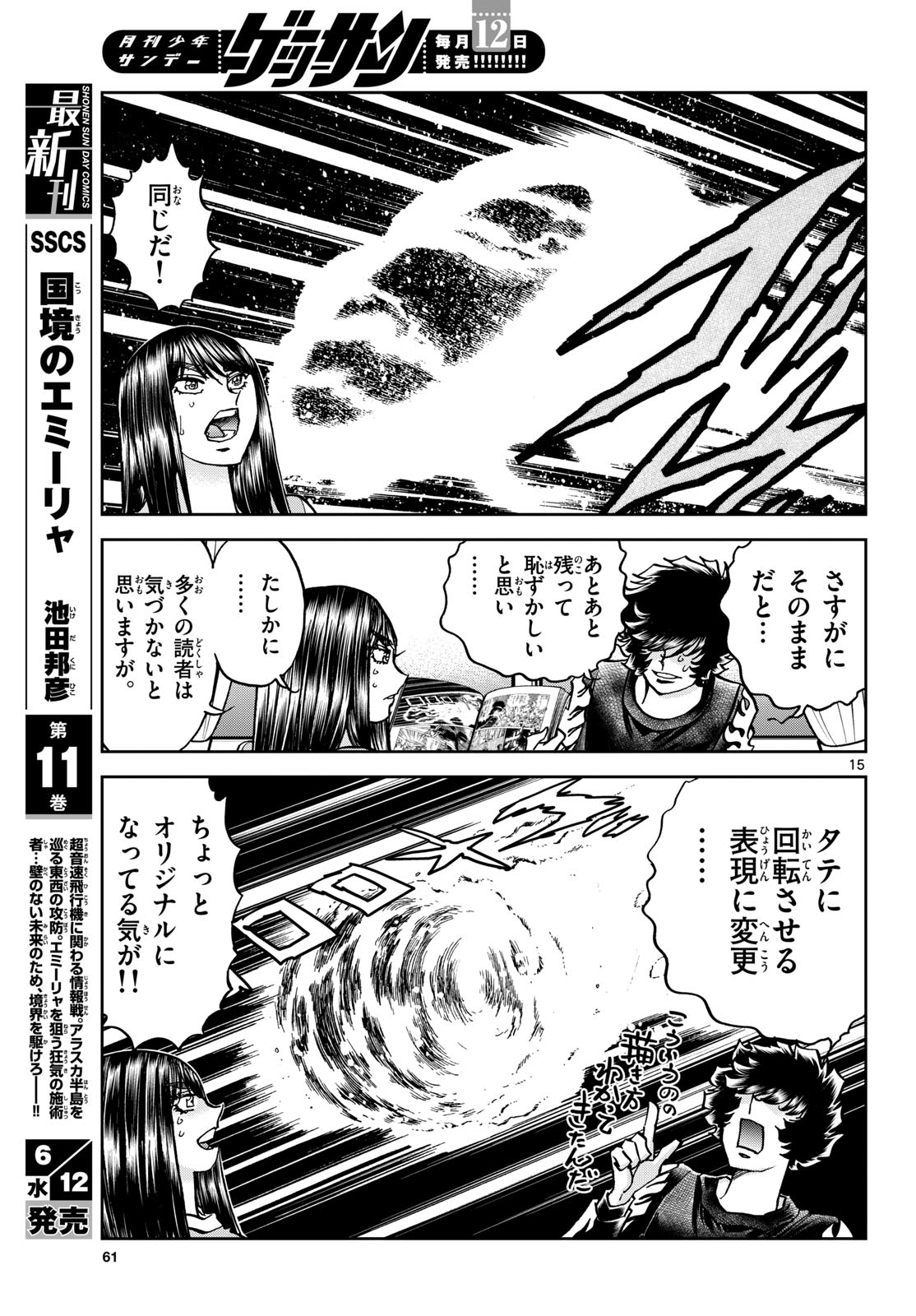 Read AOI HONOO Chapter 183 [High Quality / Full] - Page 15 - nicomanga.com