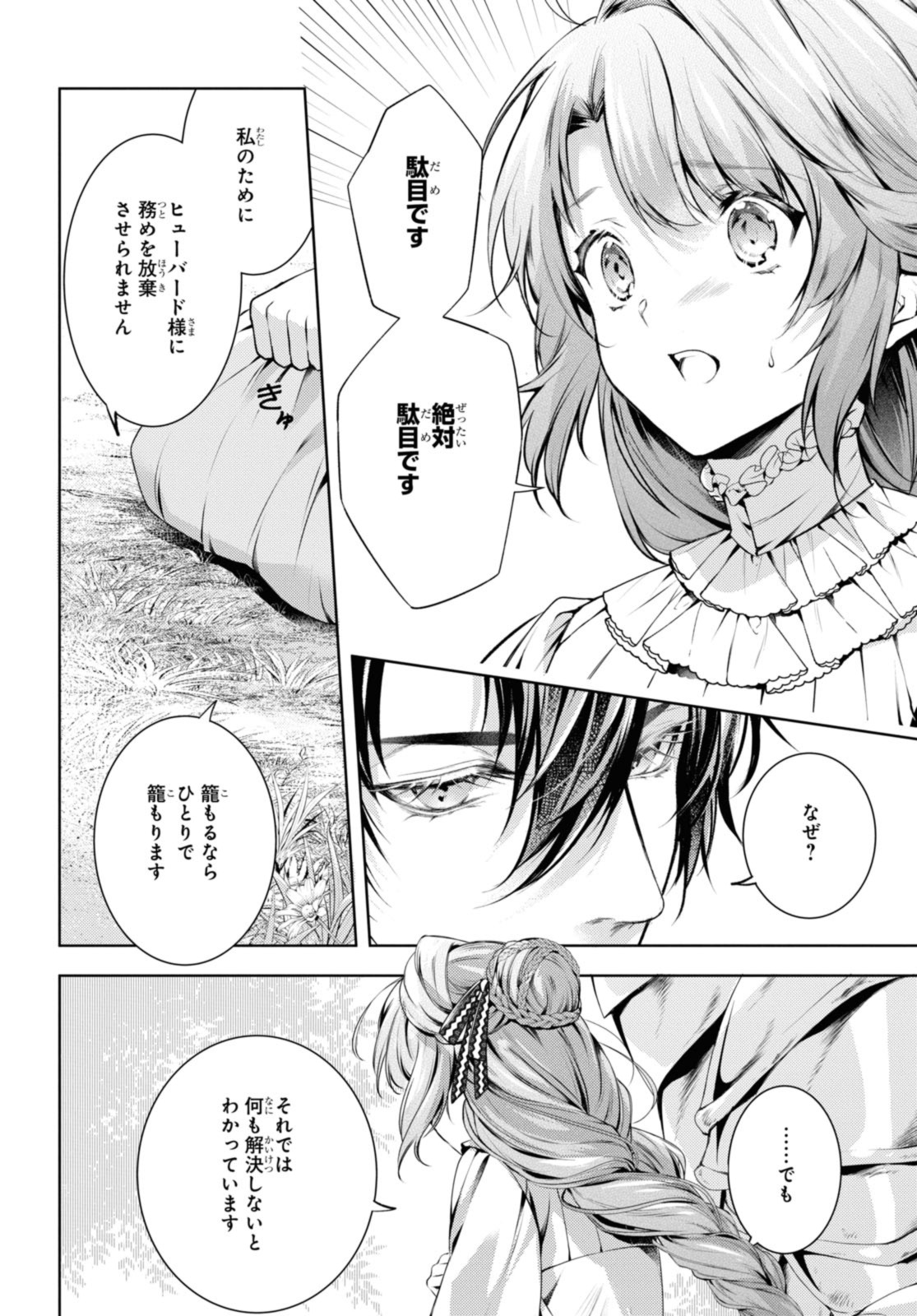 Read RYUKISHI NO OKINIIRI Chapter 46.1 [High Quality / Full] - Page 6 - nicomanga.net