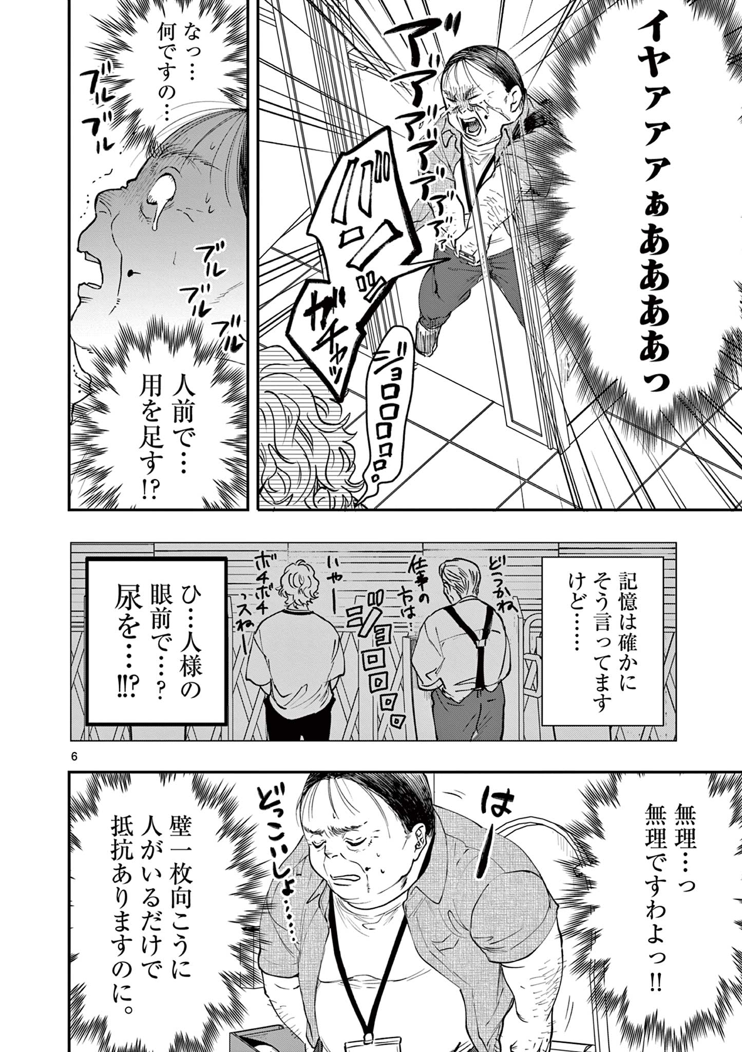 Read OJI TENSEI ~ AKUYAKU REIJOU NO KAREI NARU SEIKATSU ~ Chapter 4 [High Quality / Full] - Page 6 - nicomanga.net