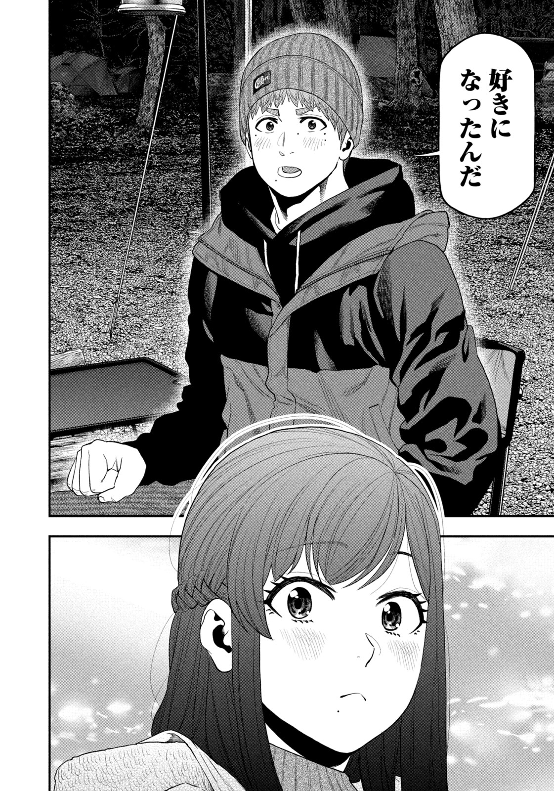 Read Solo Camping for Two Chapter 113 [High Quality / Full] - Page 6 - nicomanga.com