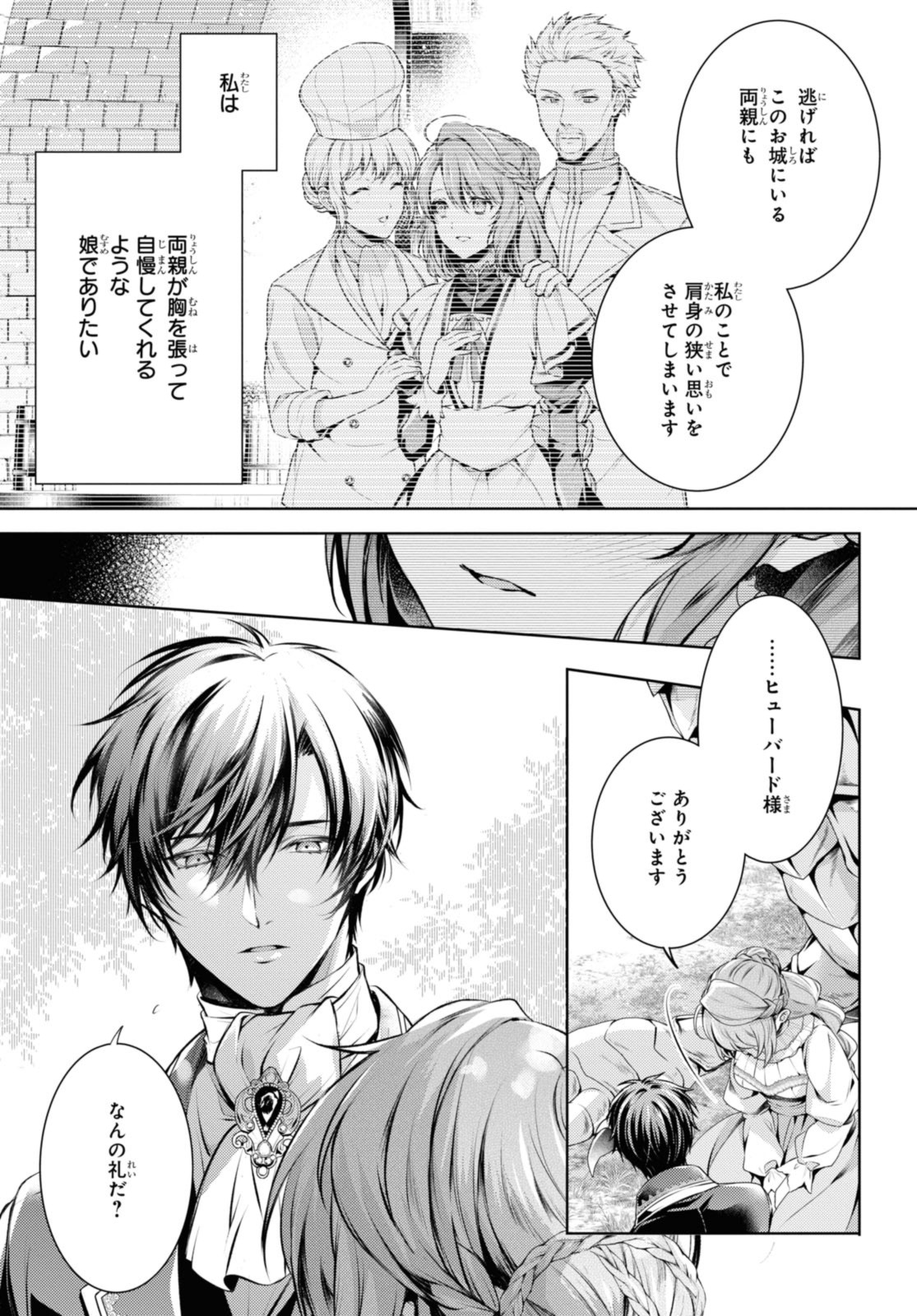 Read RYUKISHI NO OKINIIRI Chapter 46.1 [High Quality / Full] - Page 7 - nicomanga.net