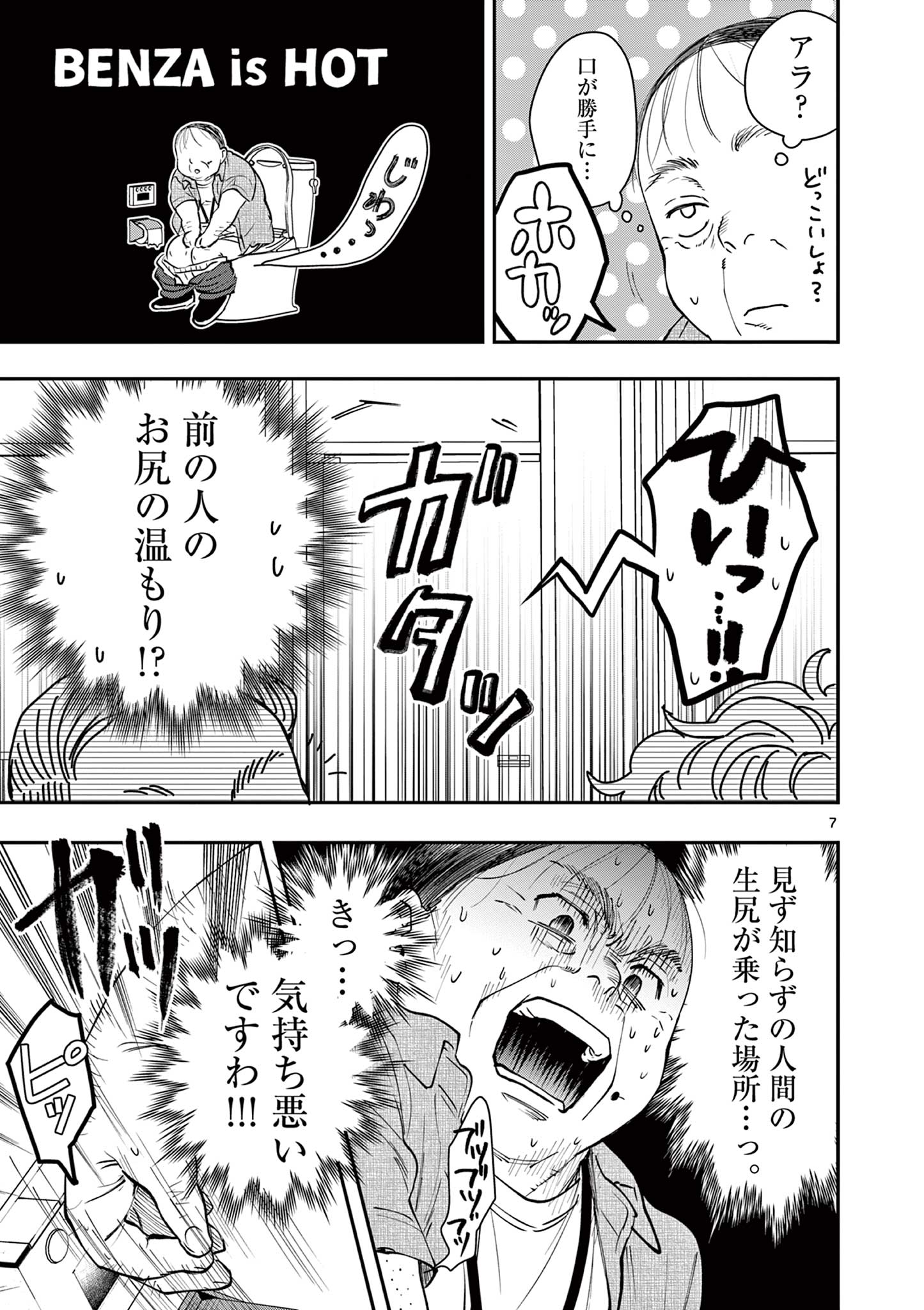 Read OJI TENSEI ~ AKUYAKU REIJOU NO KAREI NARU SEIKATSU ~ Chapter 4 [High Quality / Full] - Page 7 - nicomanga.net