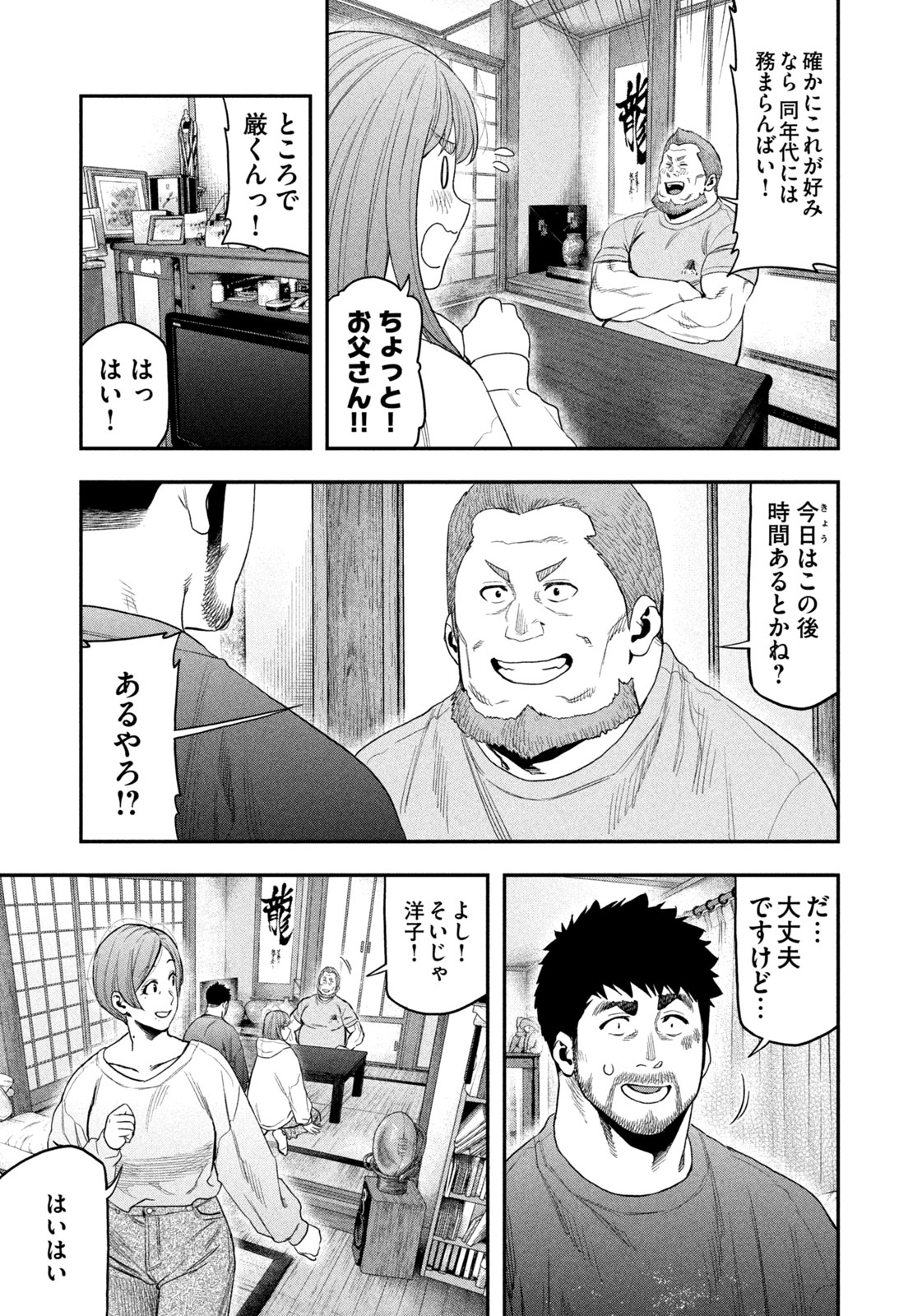 Read Solo Camping for Two Chapter 100 [High Quality / Full] - Page 7 - nicomanga.com