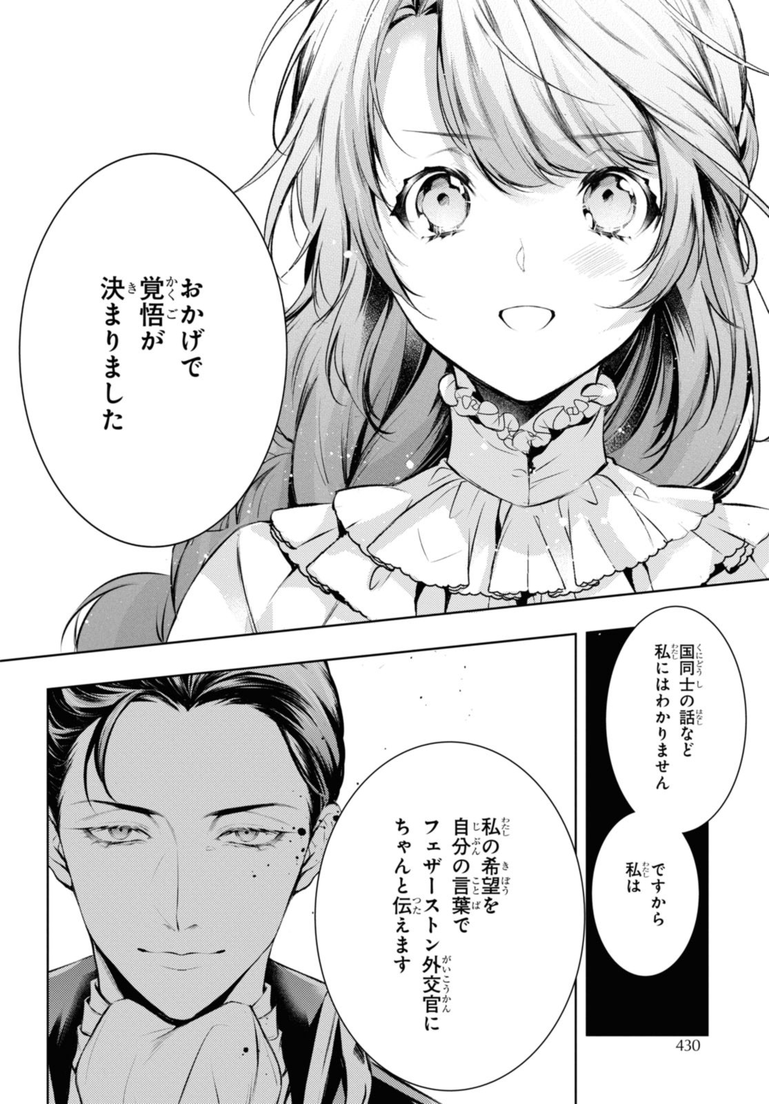 Read RYUKISHI NO OKINIIRI Chapter 46.1 [High Quality / Full] - Page 8 - nicomanga.net