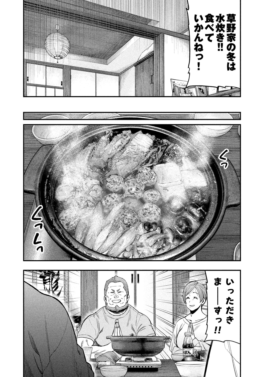 Read Solo Camping for Two Chapter 100 [High Quality / Full] - Page 8 - nicomanga.com