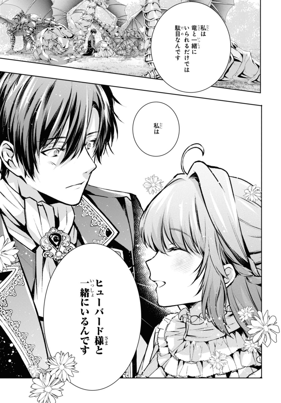 Read RYUKISHI NO OKINIIRI Chapter 46.1 [High Quality / Full] - Page 9 - nicomanga.net
