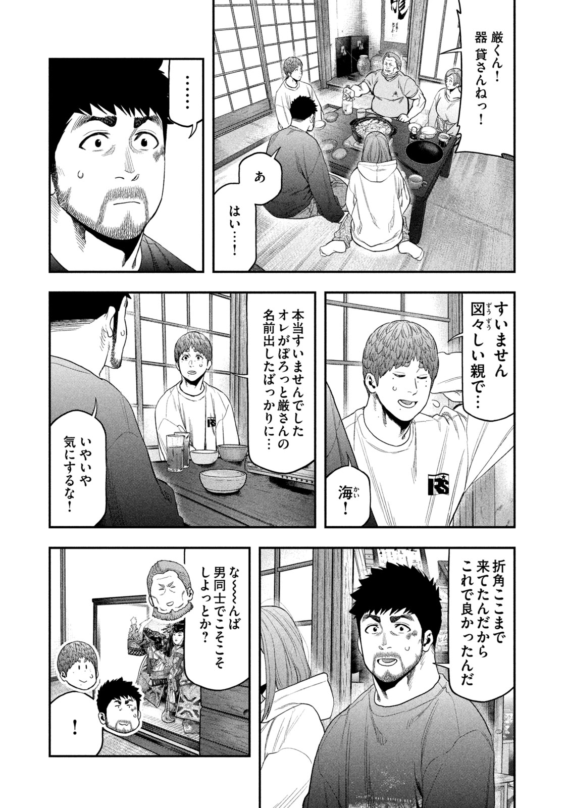 Read Solo Camping for Two Chapter 100 [High Quality / Full] - Page 9 - nicomanga.com