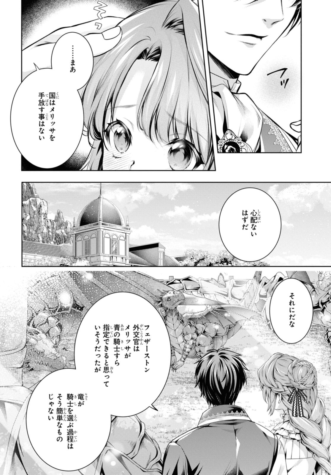 Read RYUKISHI NO OKINIIRI Chapter 46.1 [High Quality / Full] - Page 10 - nicomanga.net