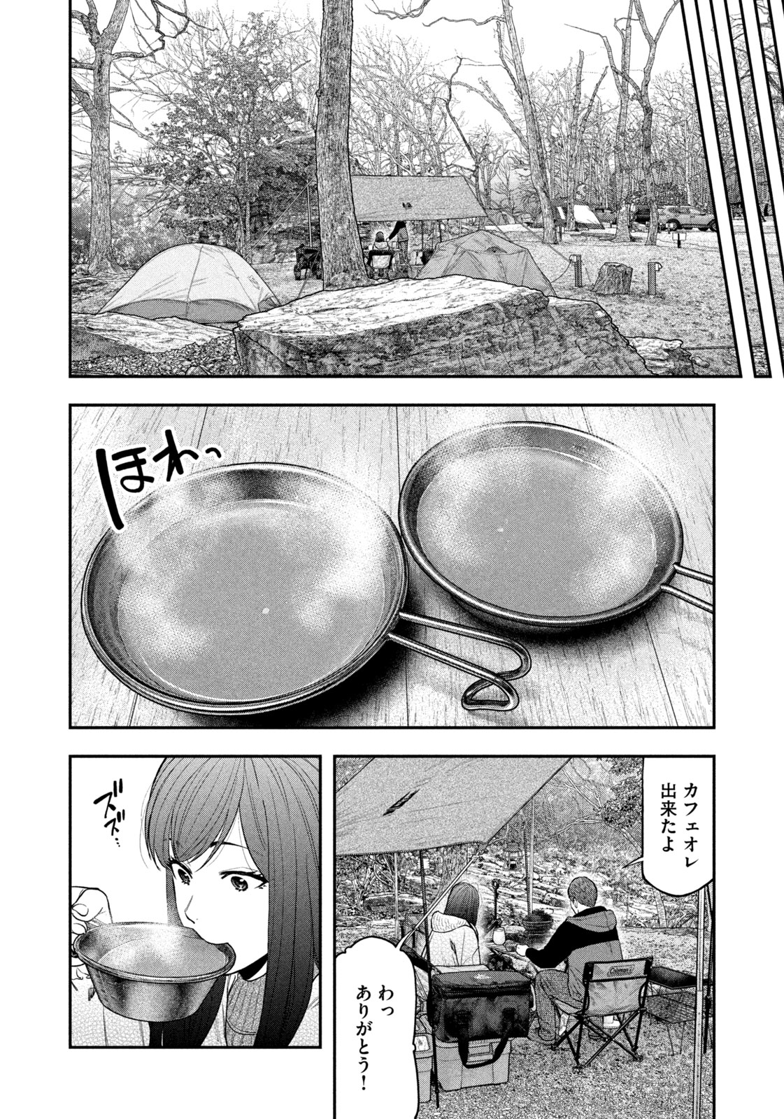 Read Solo Camping for Two Chapter 113 [High Quality / Full] - Page 10 - nicomanga.com