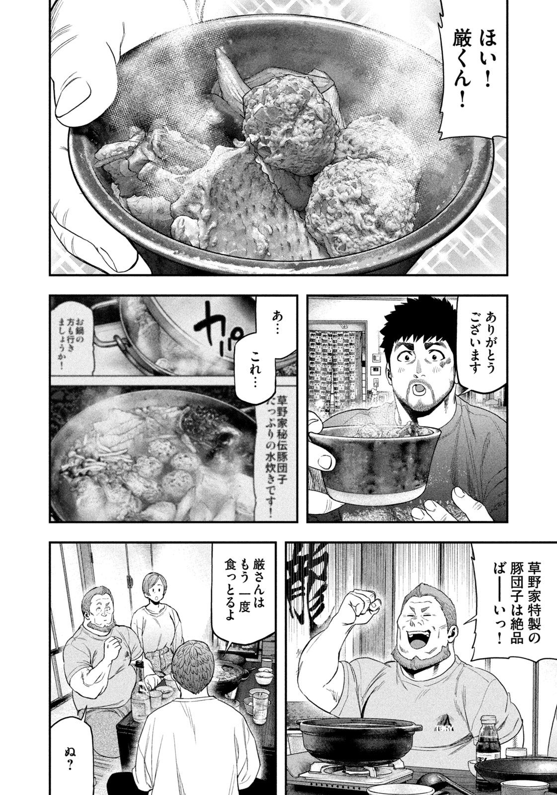 Read Solo Camping for Two Chapter 100 [High Quality / Full] - Page 10 - nicomanga.com