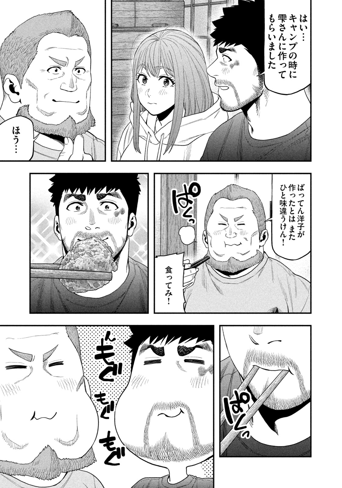 Read Solo Camping for Two Chapter 100 [High Quality / Full] - Page 11 - nicomanga.com
