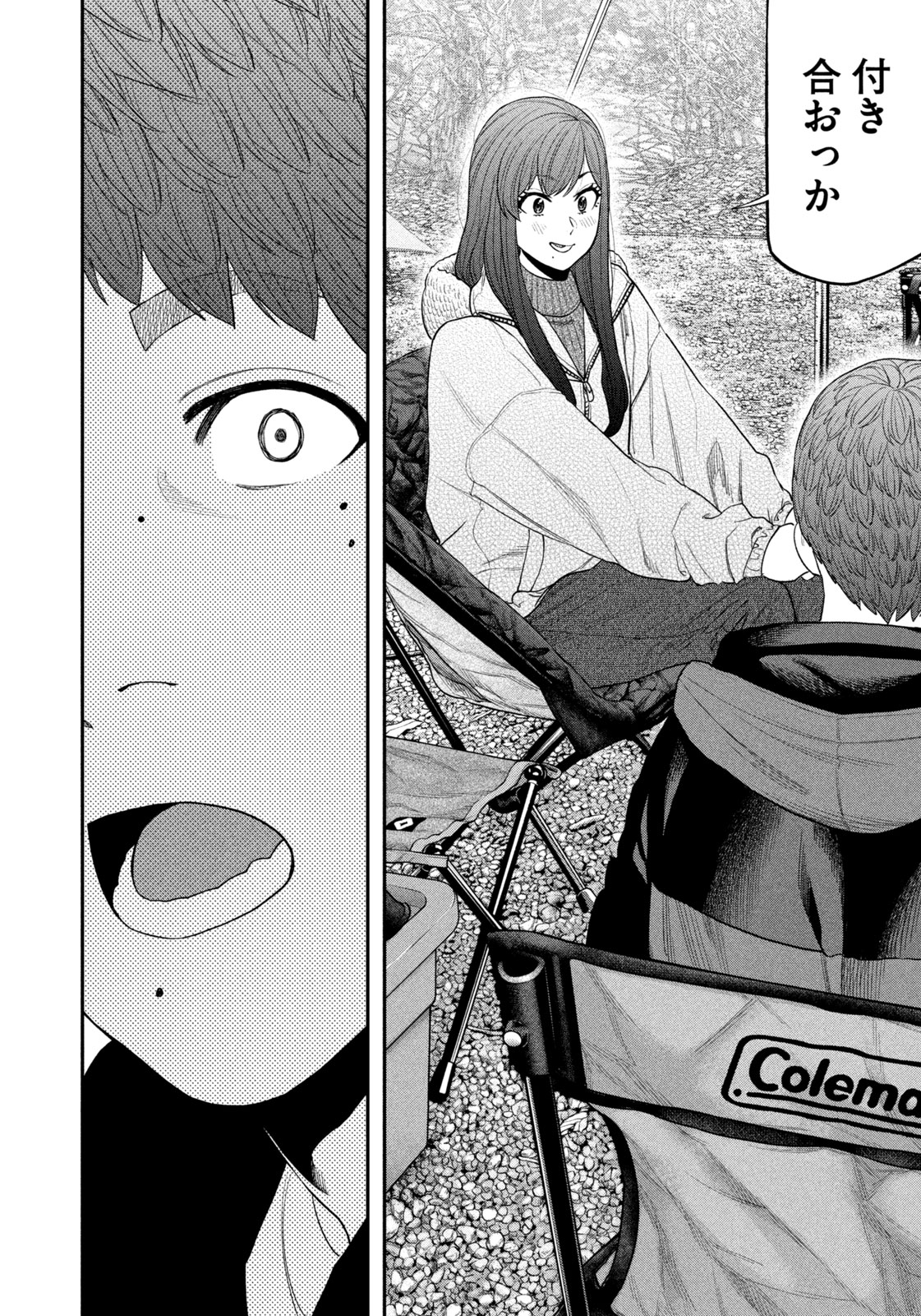 Read Solo Camping for Two Chapter 113 [High Quality / Full] - Page 12 - nicomanga.com
