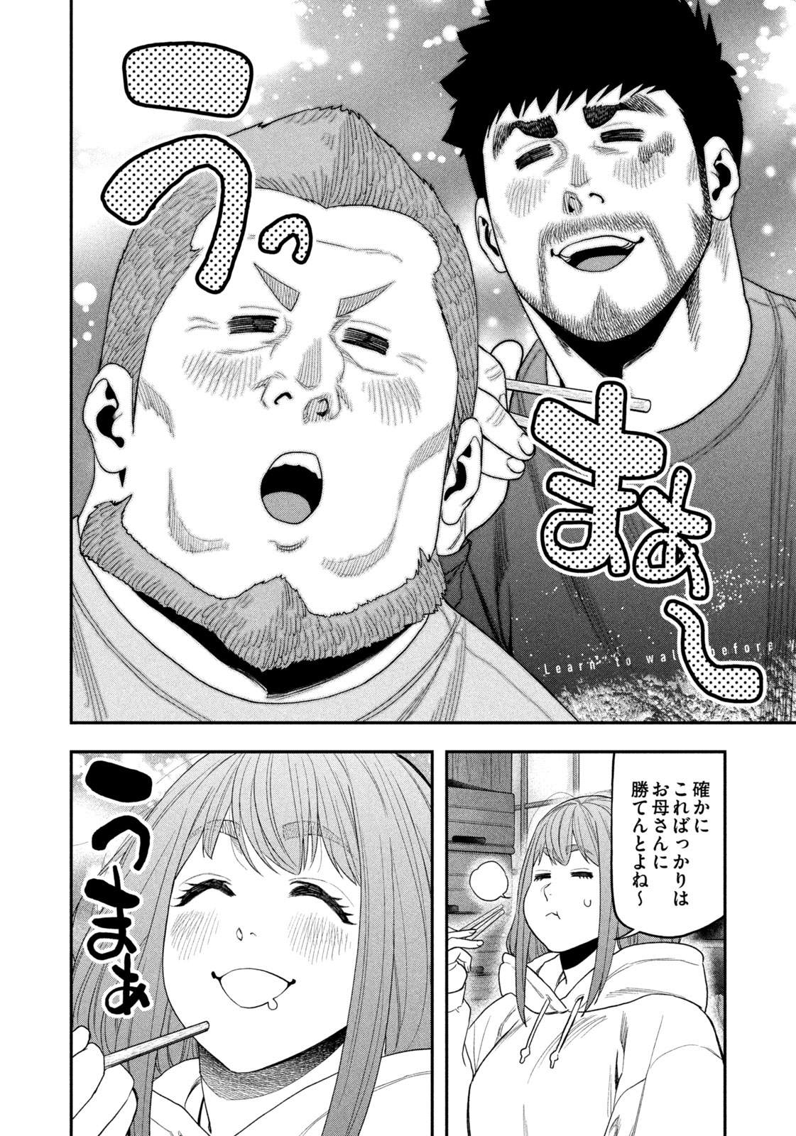 Read Solo Camping for Two Chapter 100 [High Quality / Full] - Page 12 - nicomanga.com