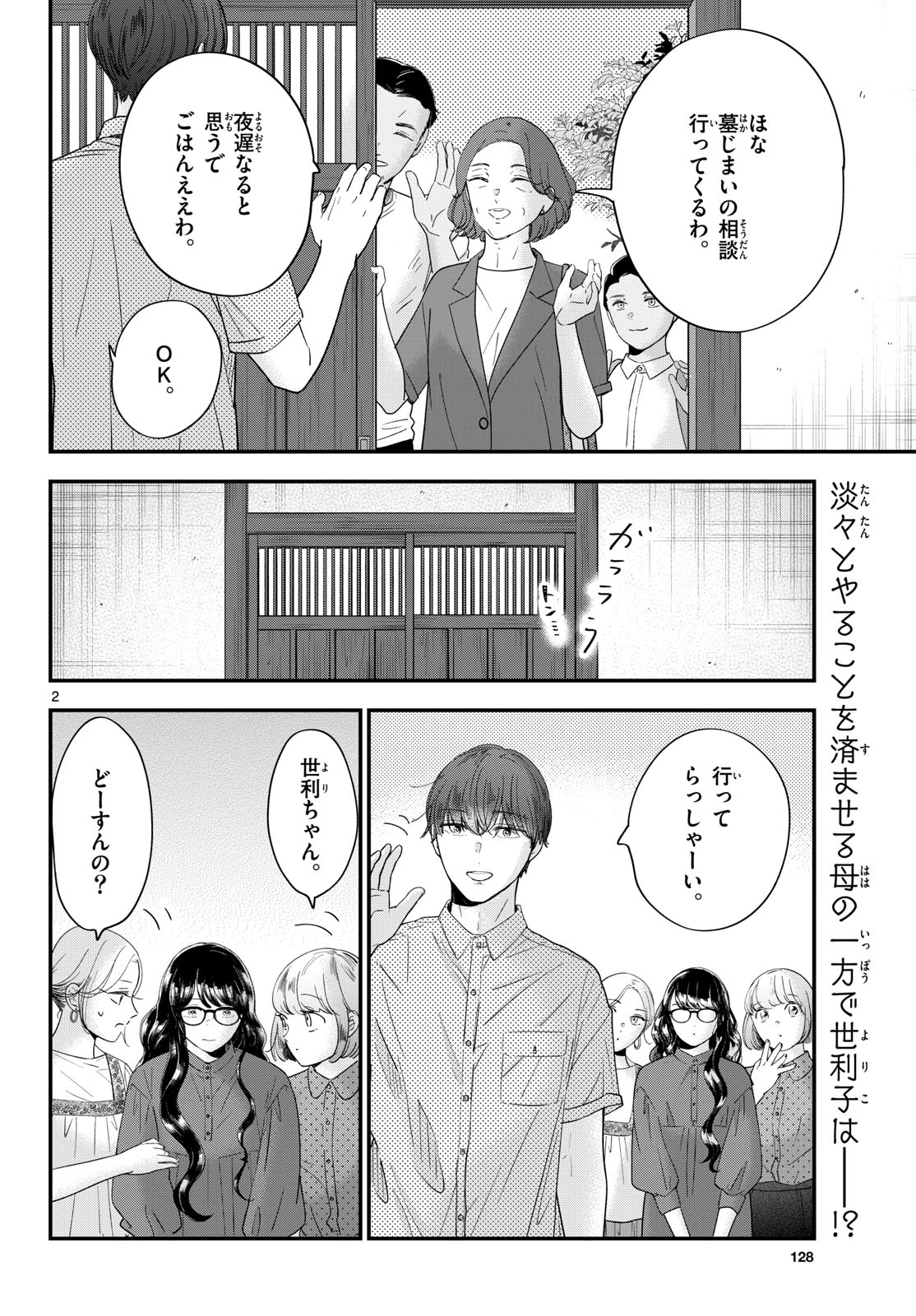 Read TOUDAI NO SANSHIMAI Chapter 10 [High Quality / Full] - Page 2 - nicomanga.com