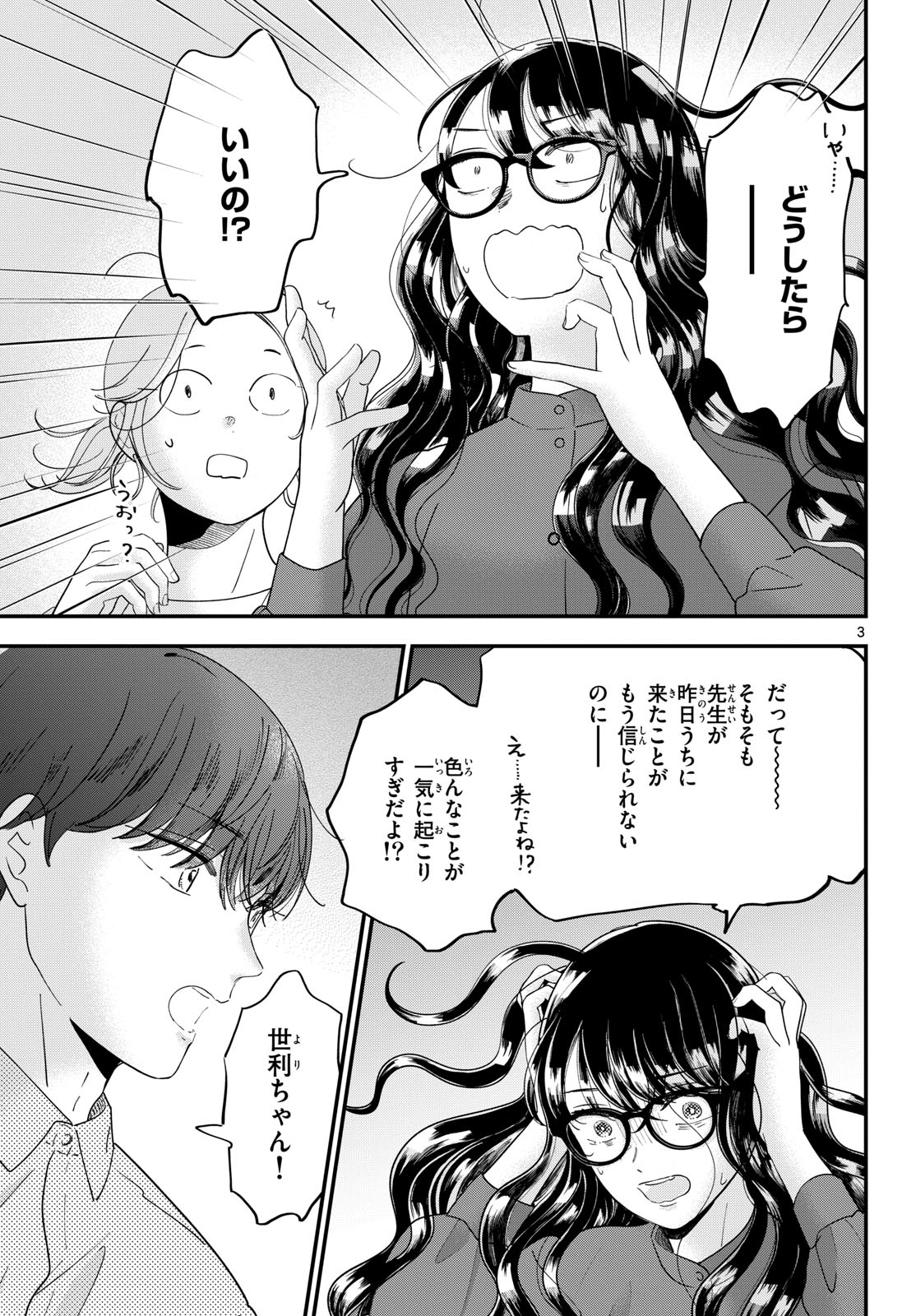 Read TOUDAI NO SANSHIMAI Chapter 10 [High Quality / Full] - Page 3 - nicomanga.com