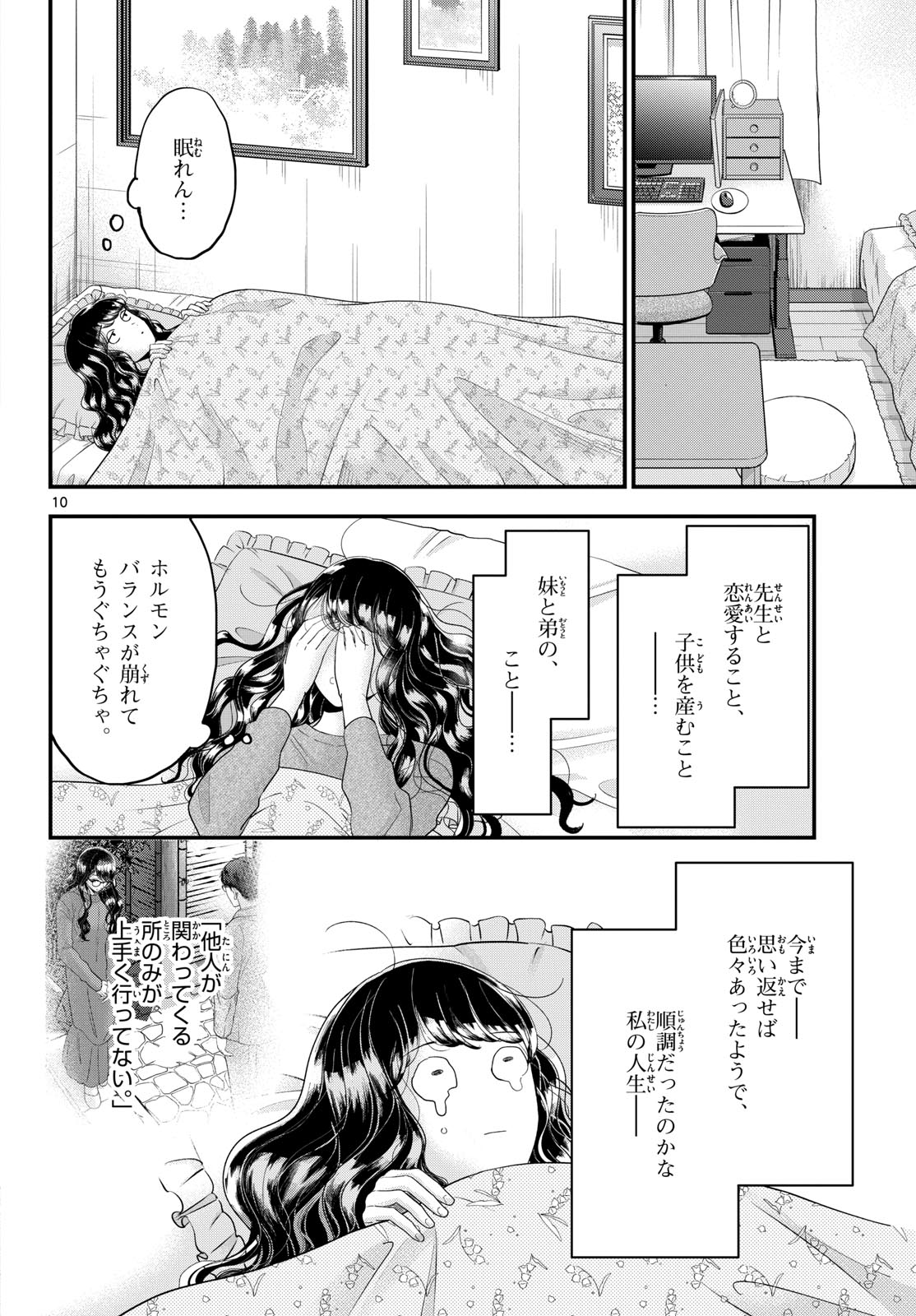 Read TOUDAI NO SANSHIMAI Chapter 10 [High Quality / Full] - Page 10 - nicomanga.com