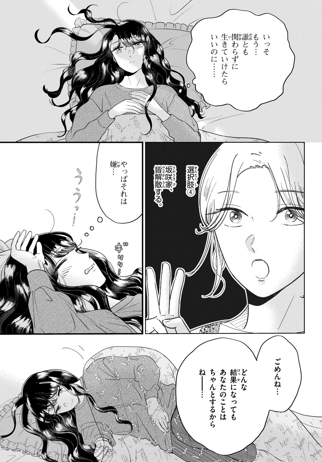 Read TOUDAI NO SANSHIMAI Chapter 10 [High Quality / Full] - Page 11 - nicomanga.com